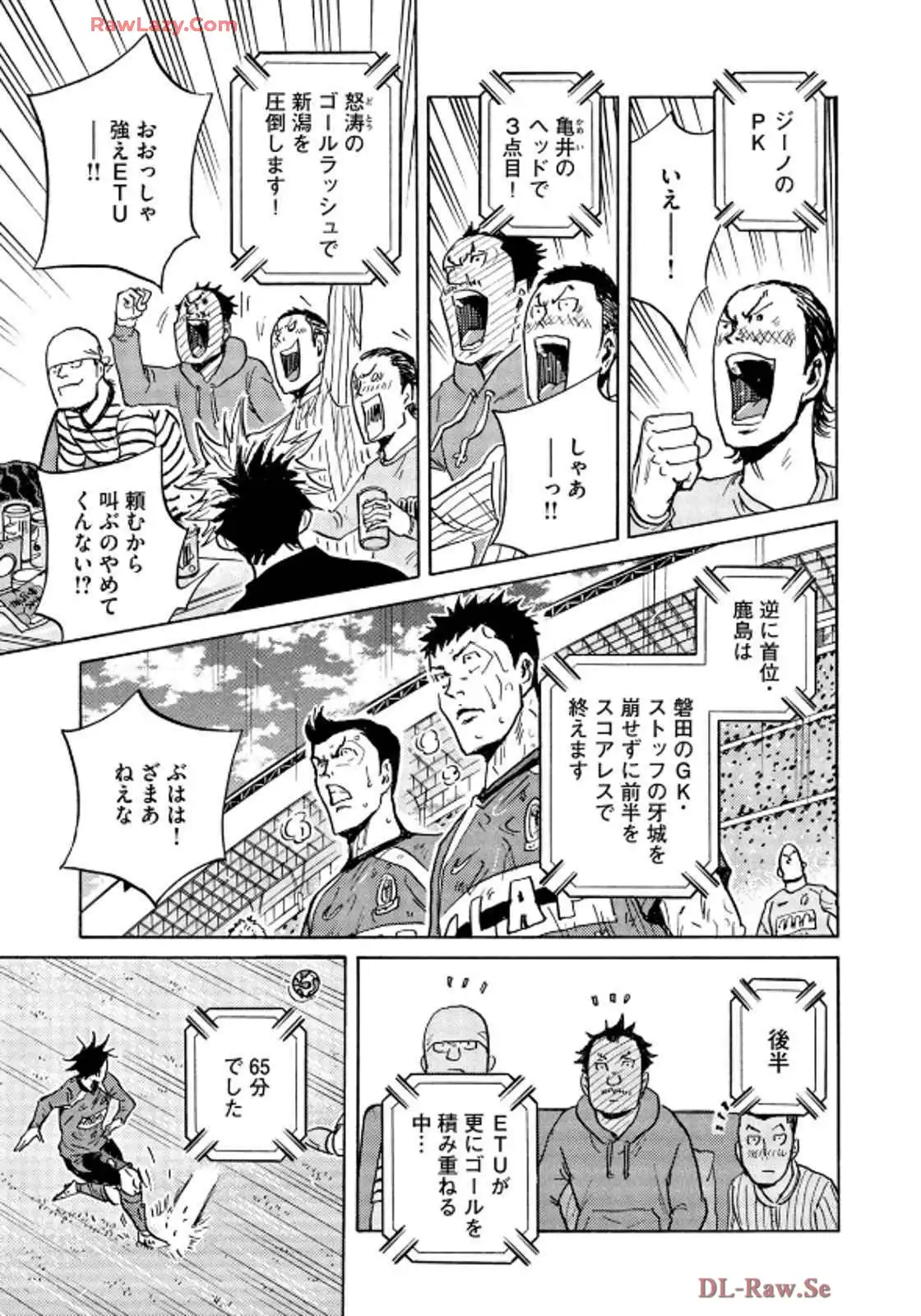 ジャイアントキリング 第662話 - Page 5