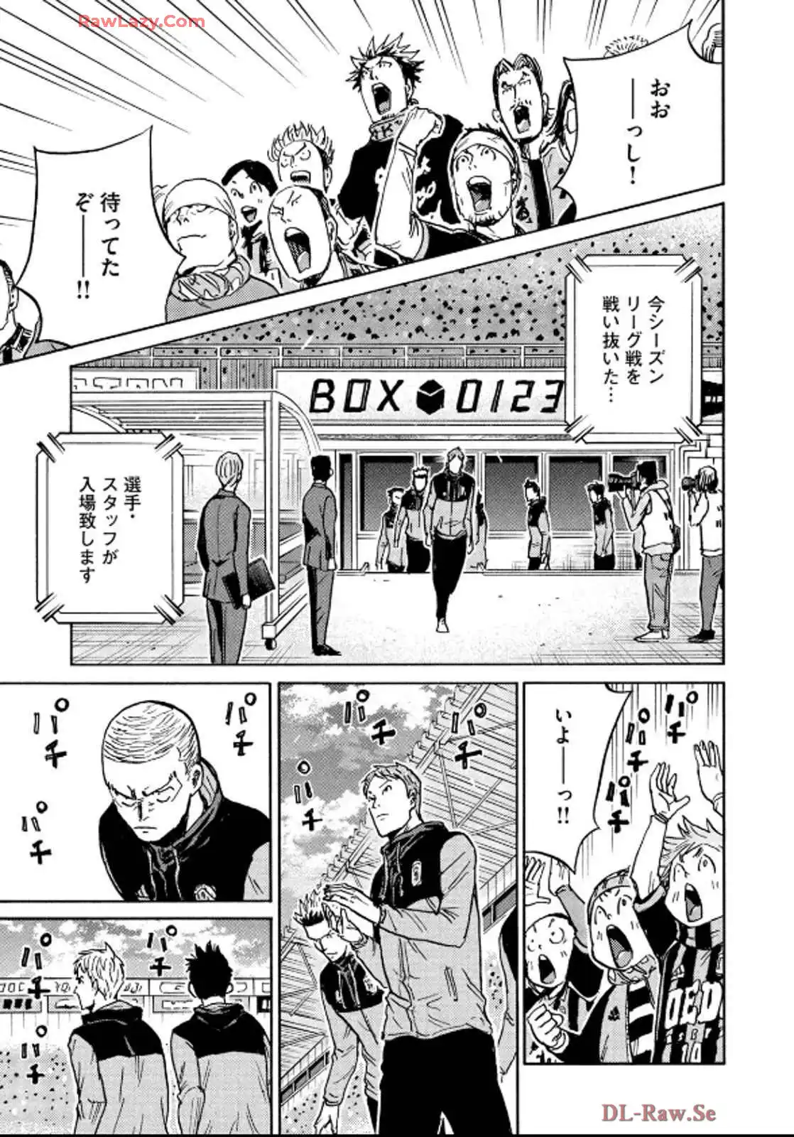 ジャイアントキリング 第659話 - Page 17