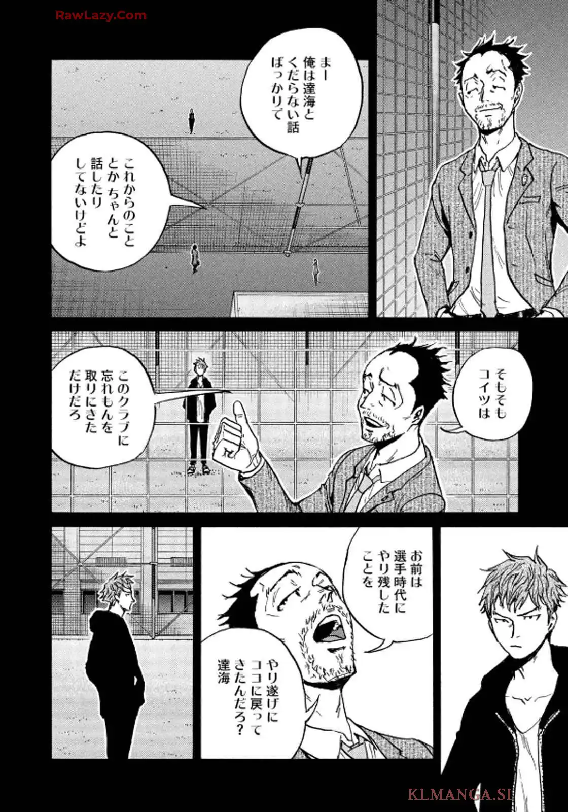 ジャイアントキリング 第658話 - Page 12