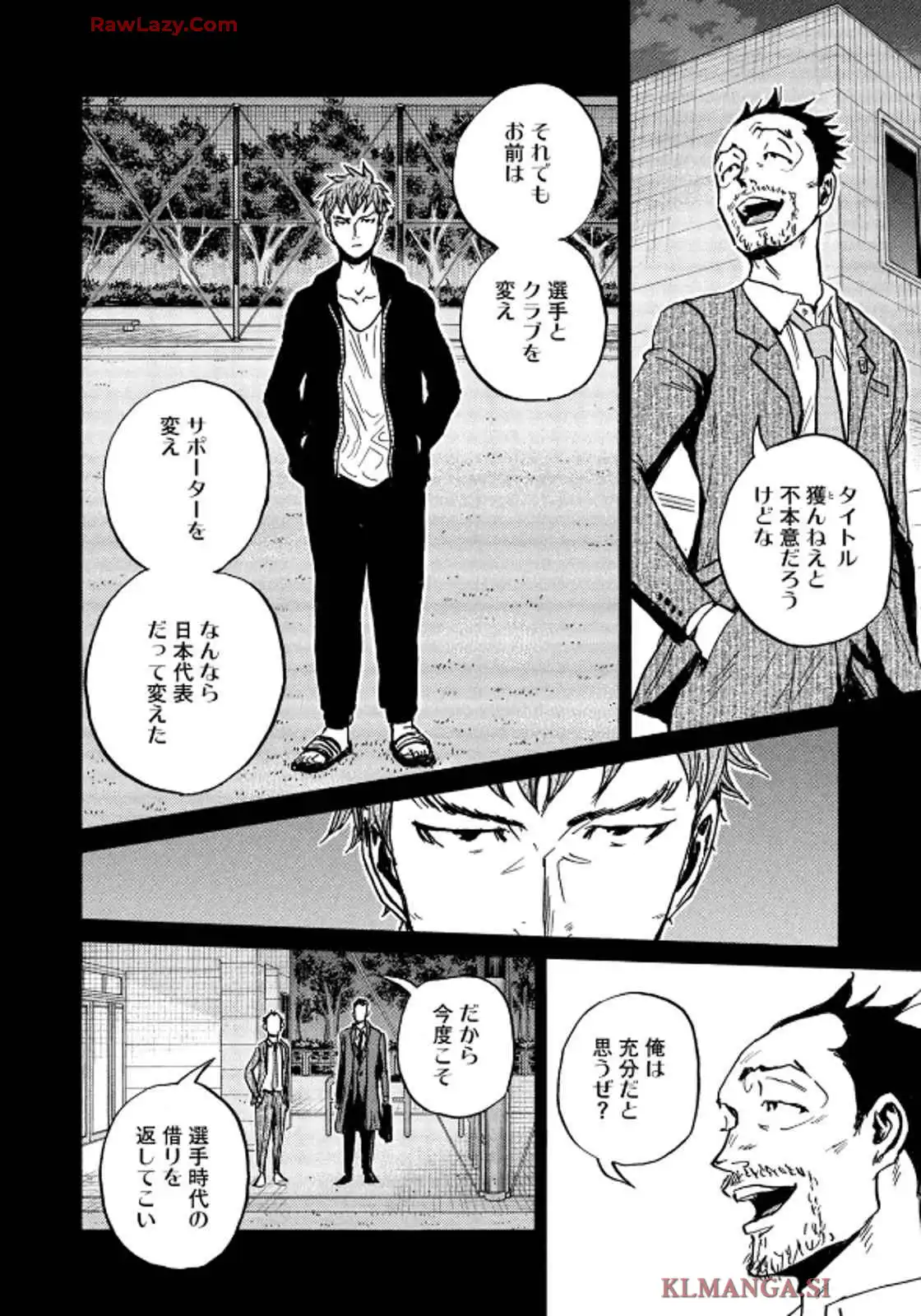 ジャイアントキリング 第658話 - Page 16