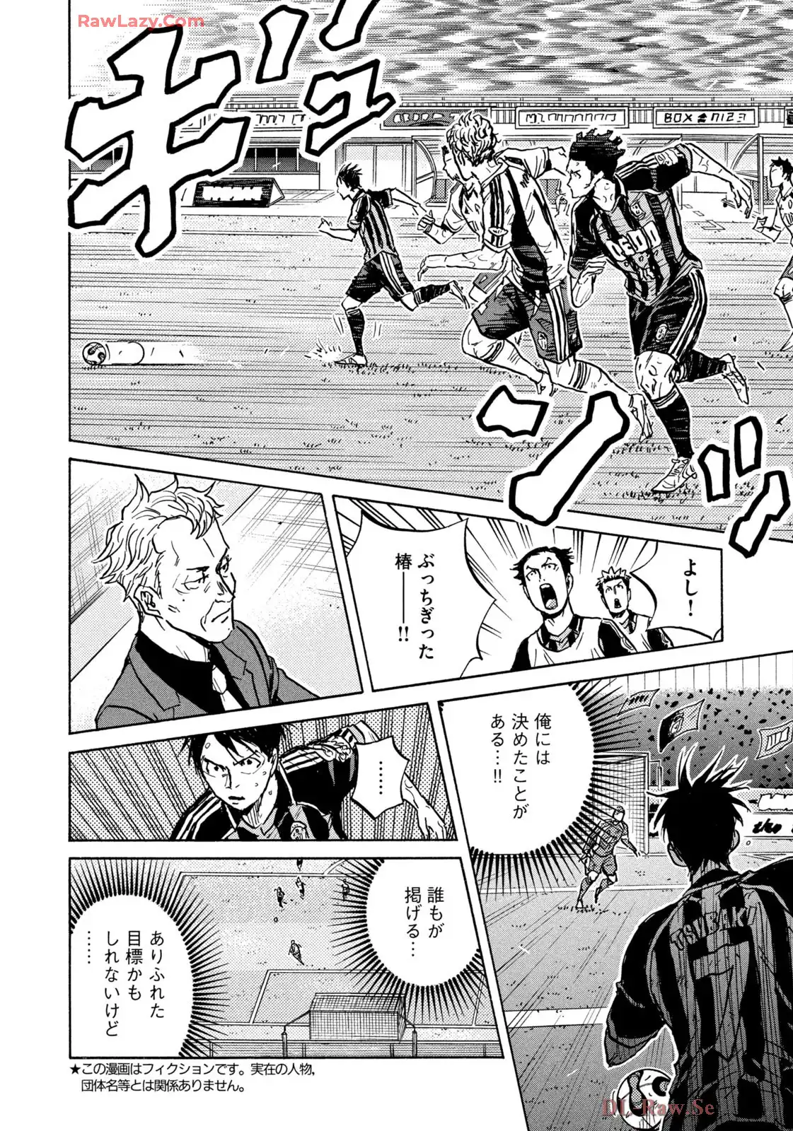 ジャイアントキリング 第656話 - Page 6