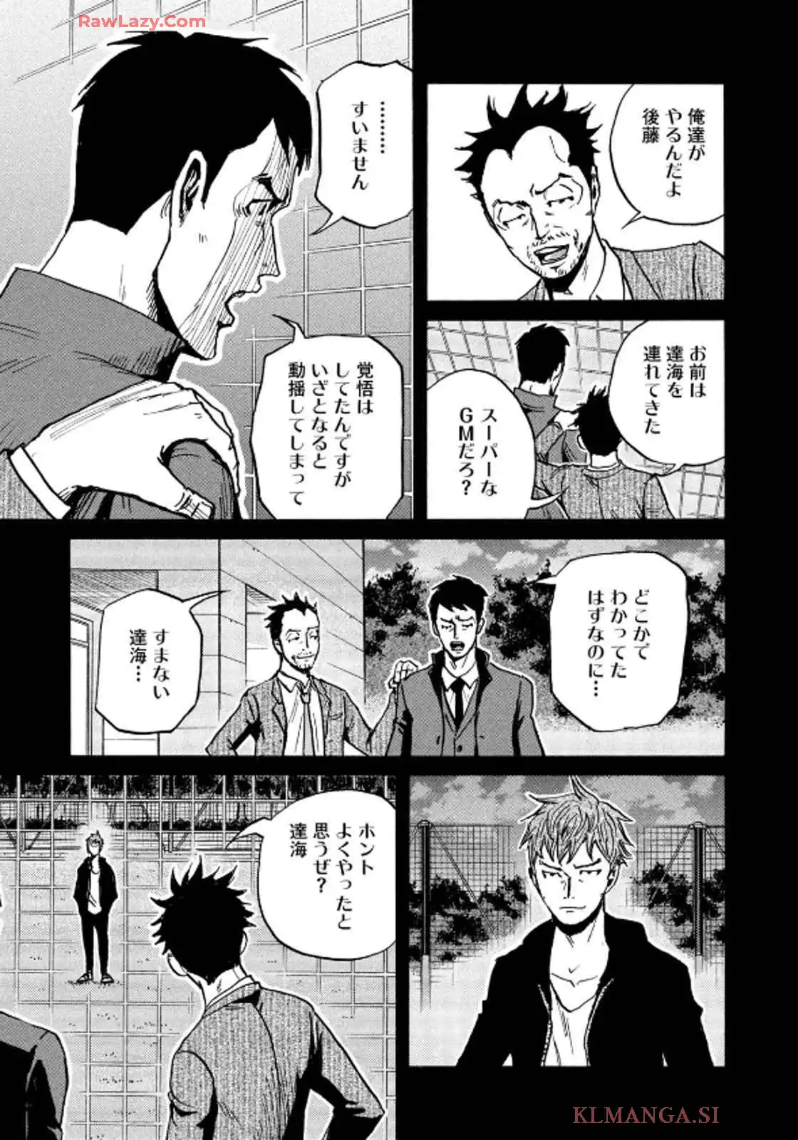 ジャイアントキリング 第658話 - Page 15
