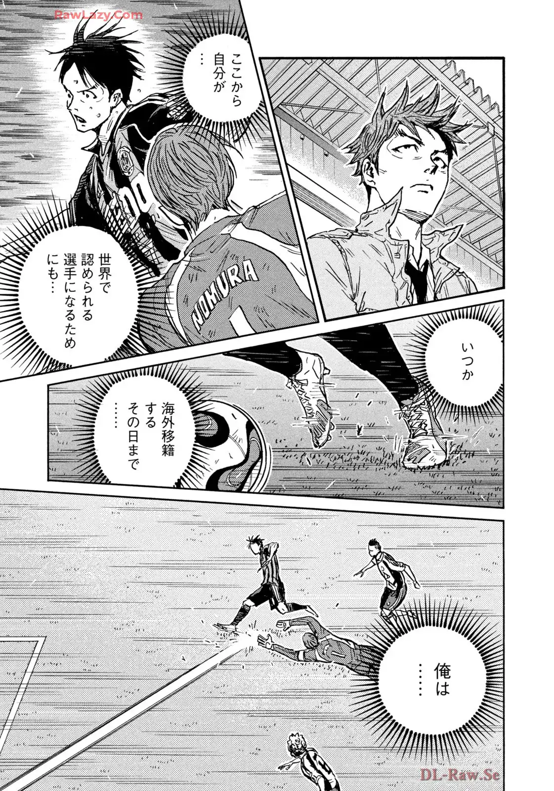 ジャイアントキリング 第656話 - Page 7