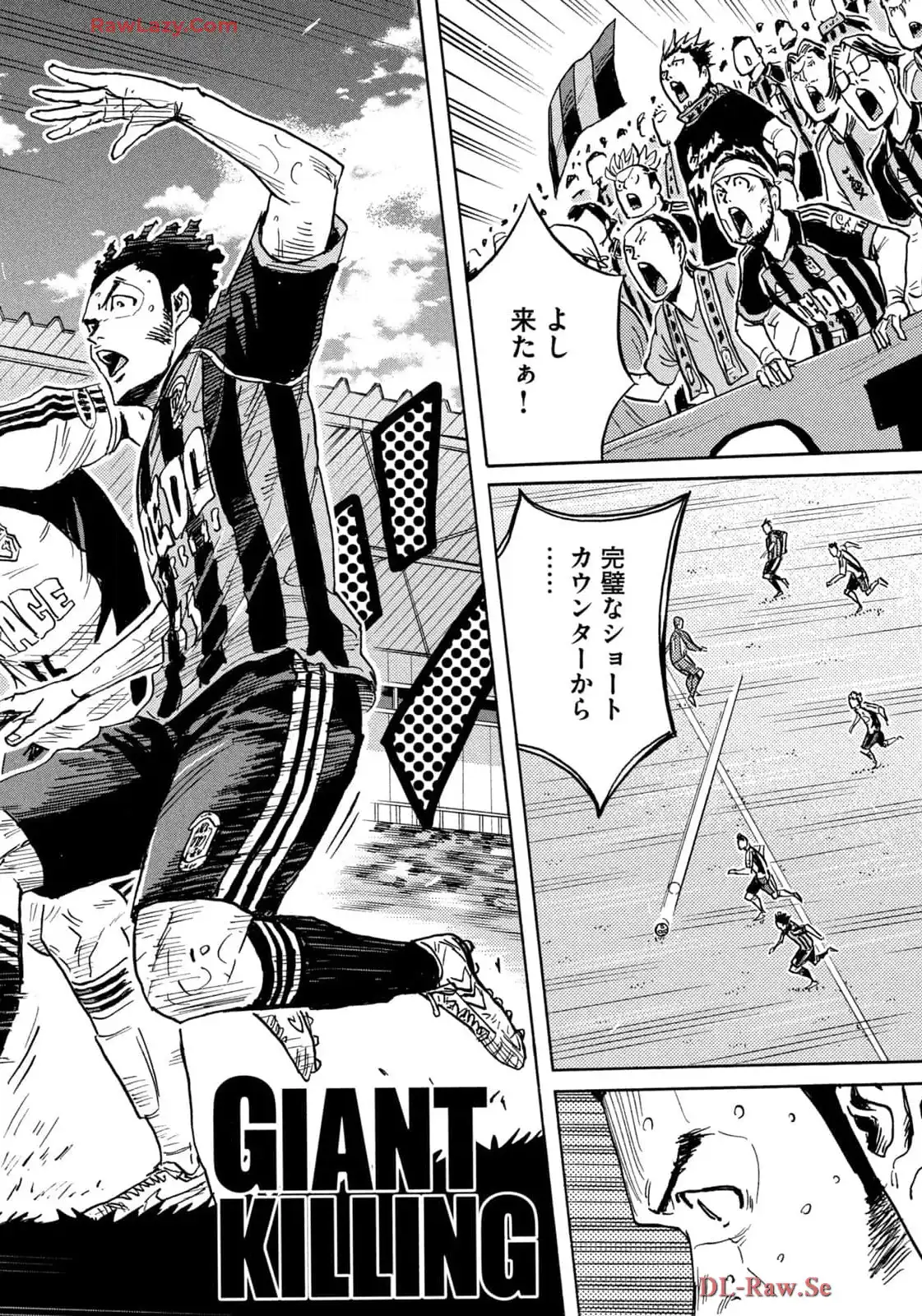 ジャイアントキリング 第654話 - Page 2