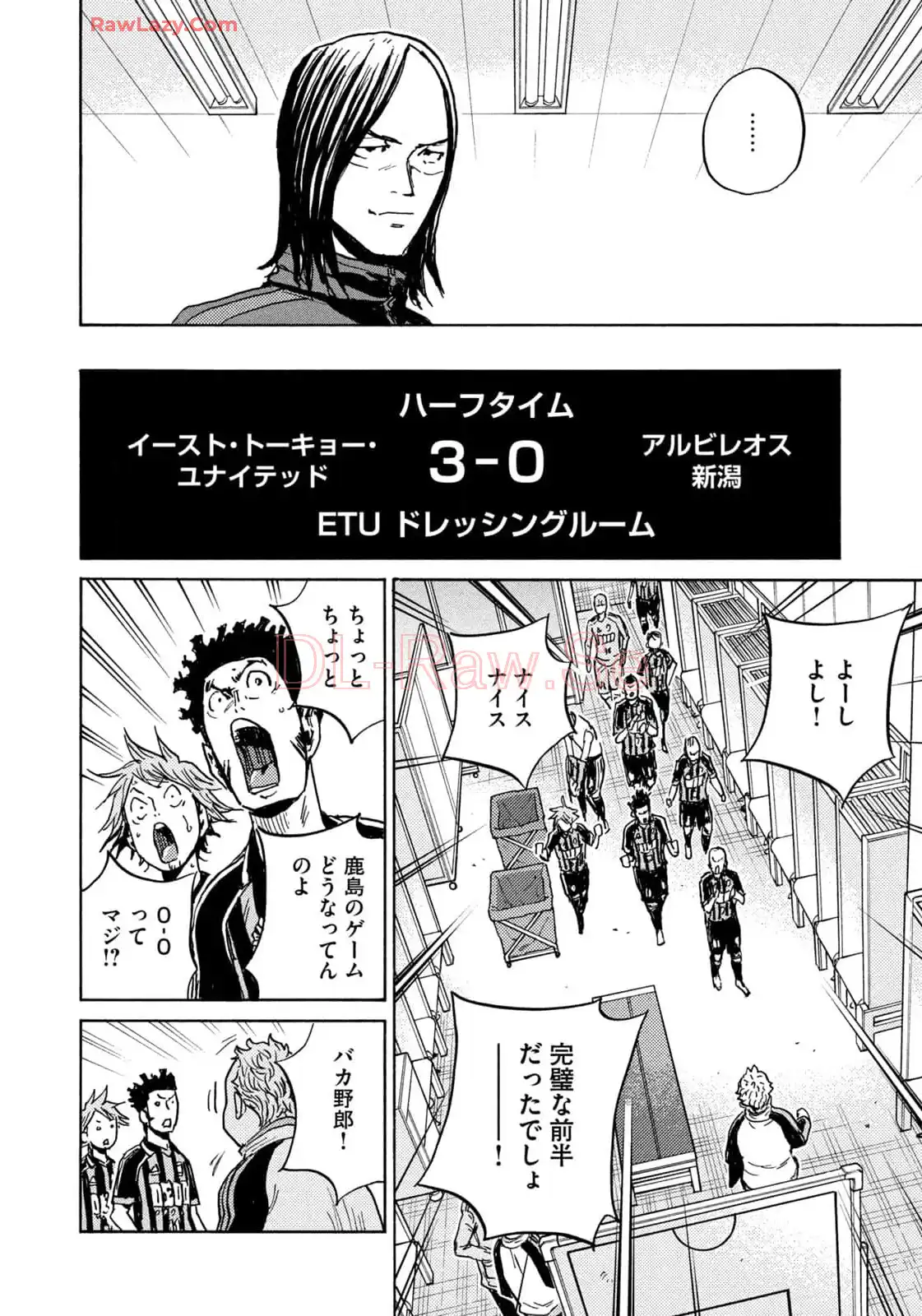 ジャイアントキリング 第653話 - Page 6