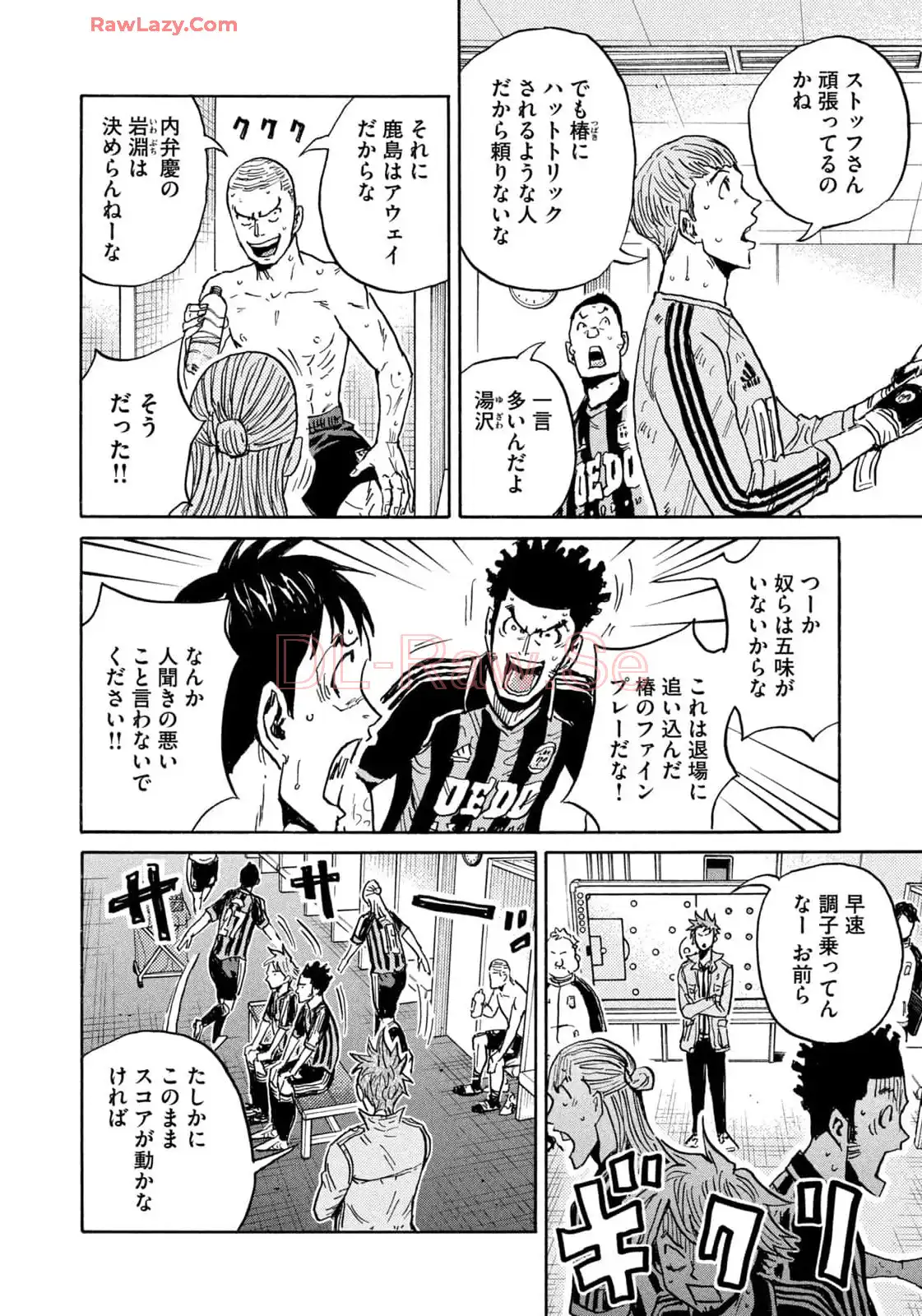 ジャイアントキリング 第653話 - Page 8