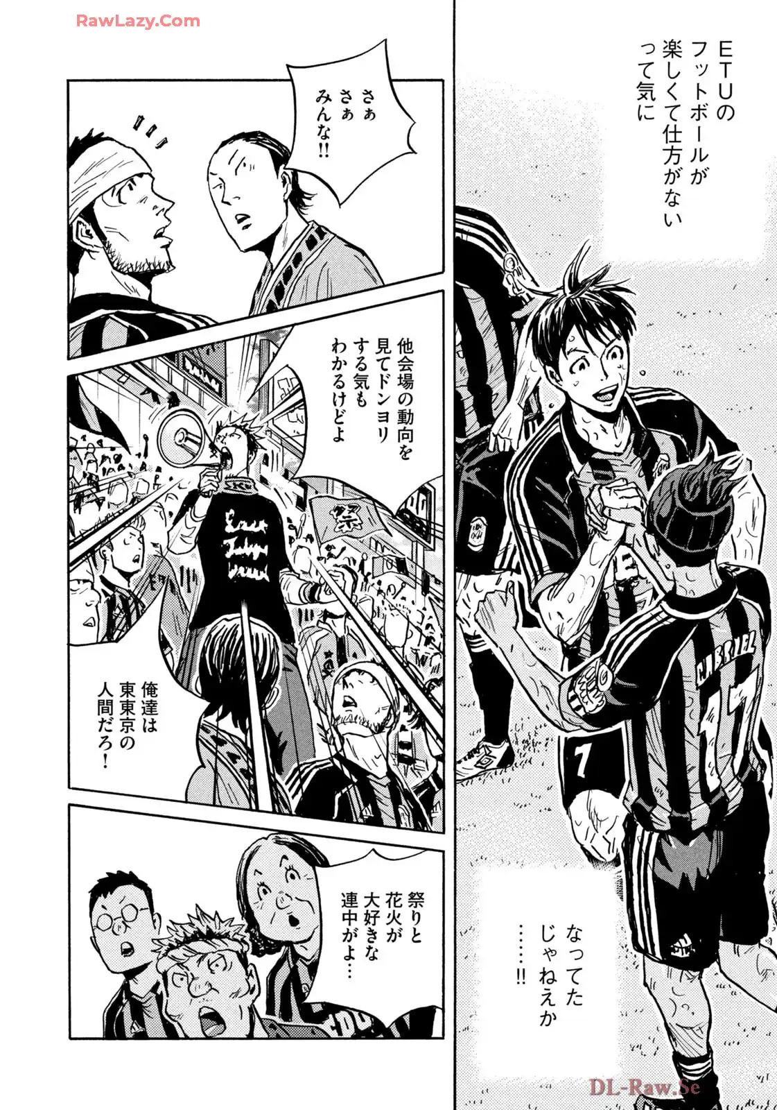 ジャイアントキリング 第656話 - Page 14