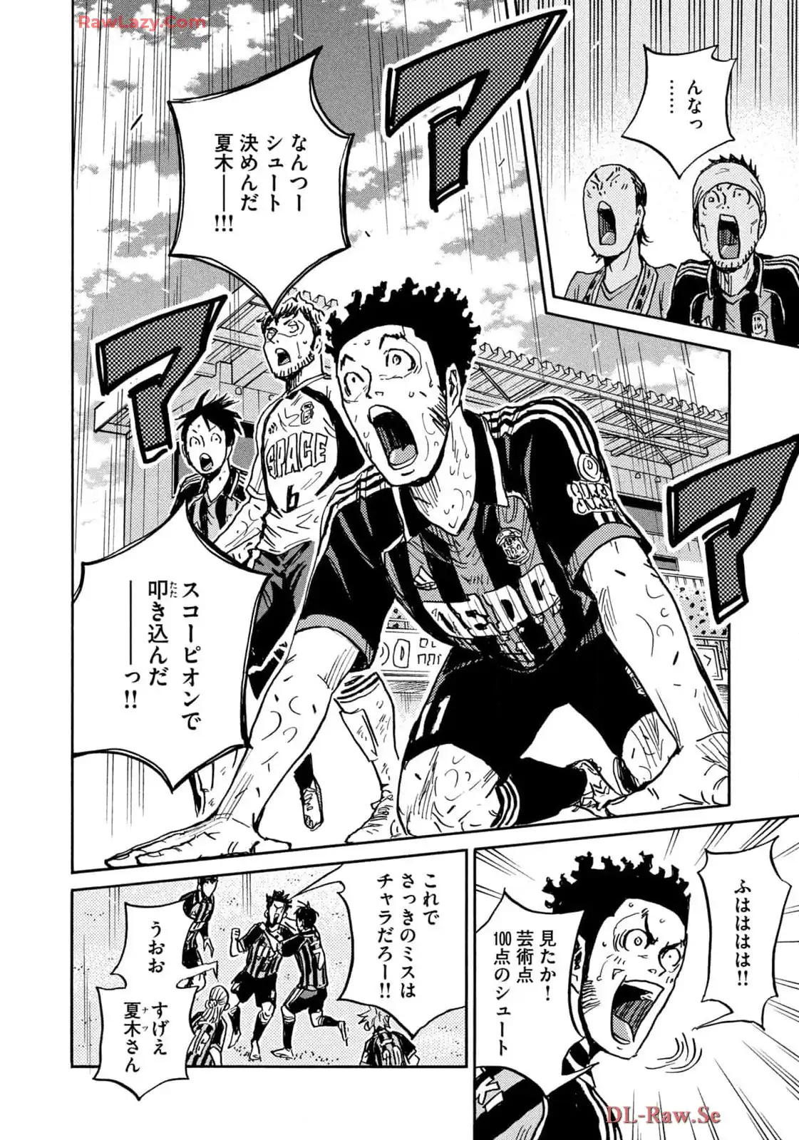 ジャイアントキリング 第654話 - Page 16