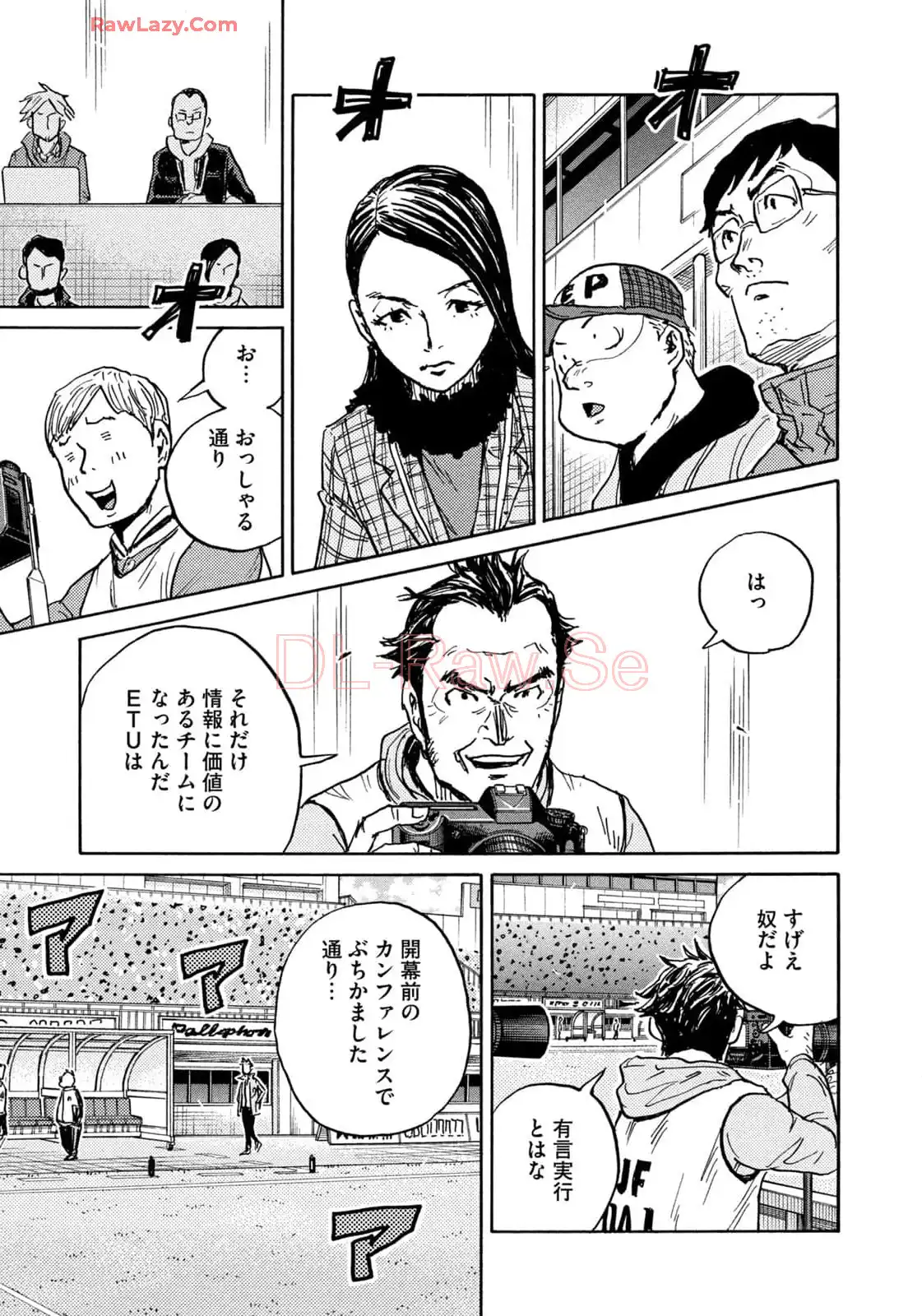 ジャイアントキリング 第653話 - Page 17