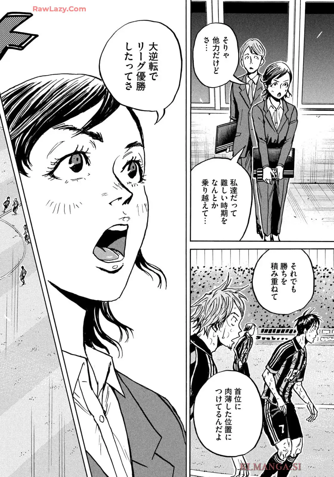 ジャイアントキリング 第655話 - Page 2