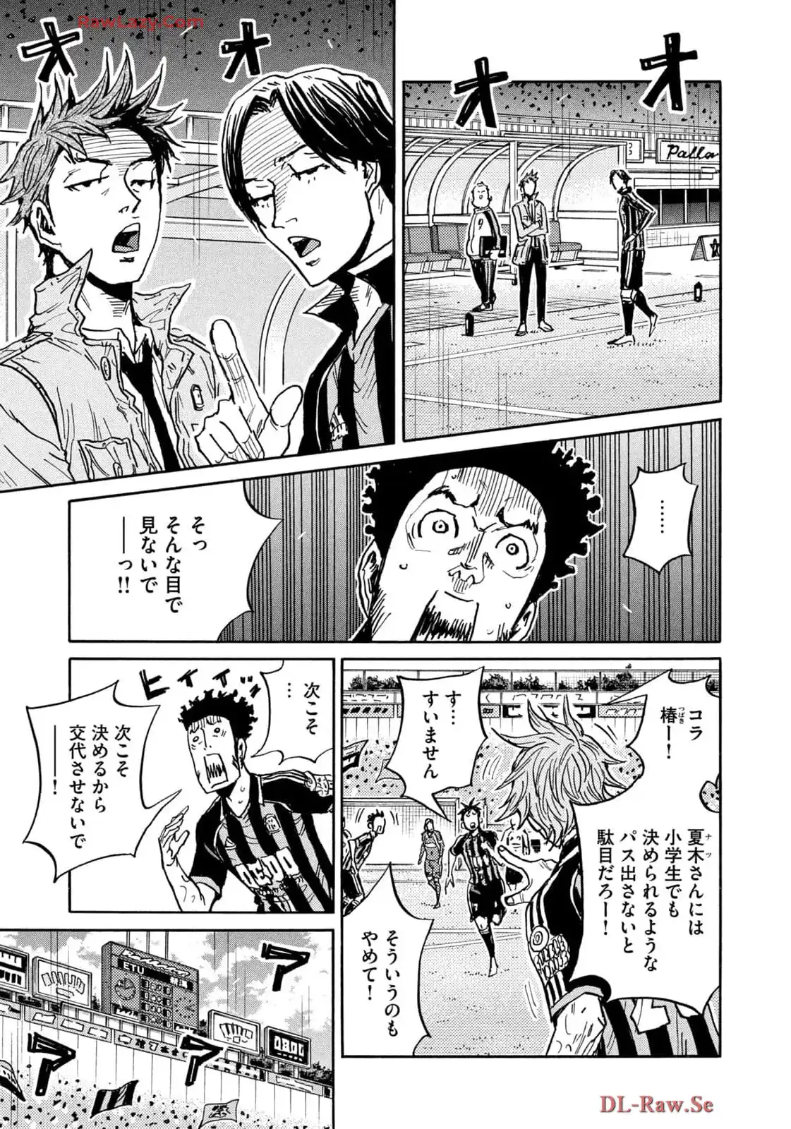 ジャイアントキリング 第654話 - Page 5