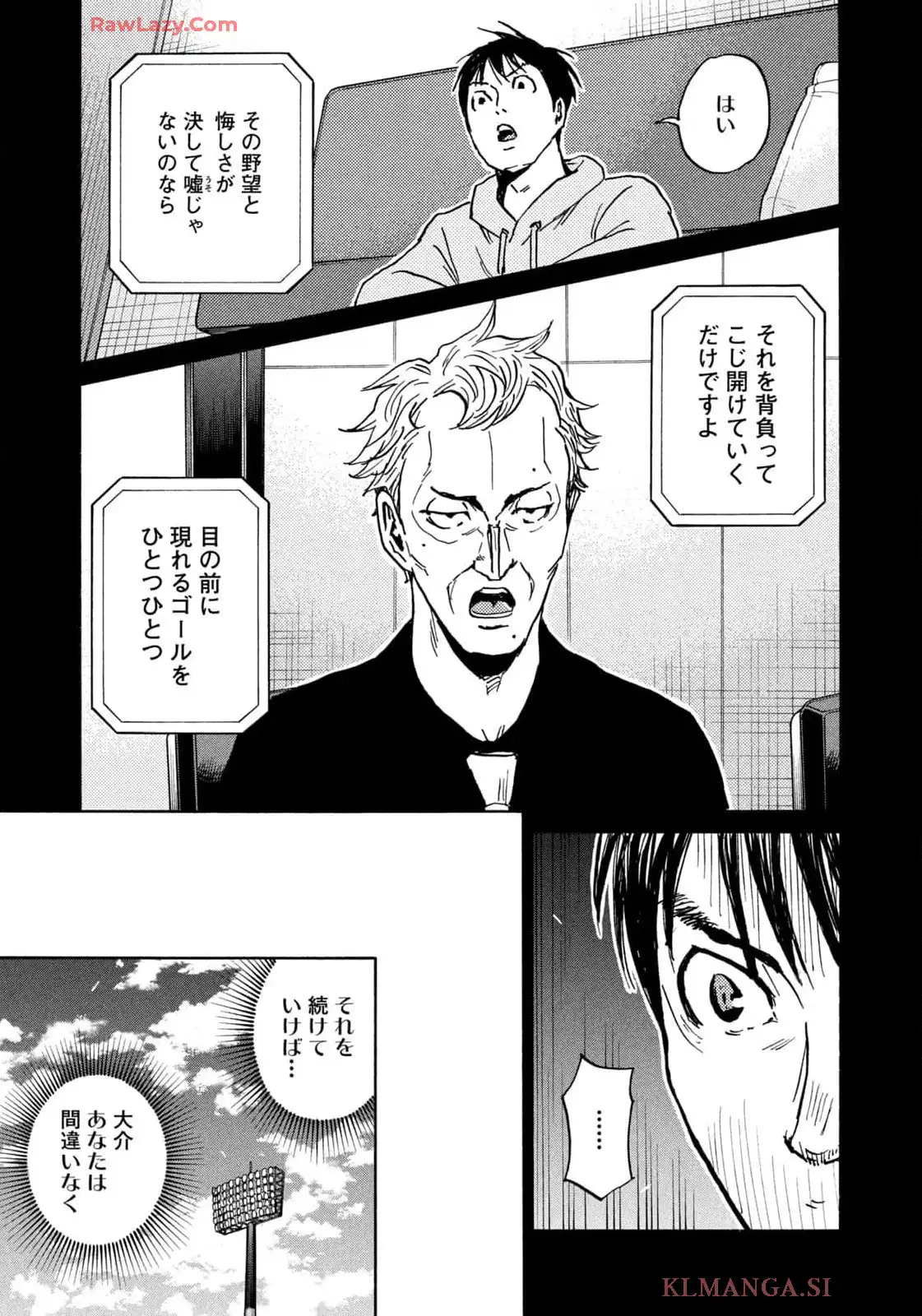 ジャイアントキリング 第655話 - Page 19