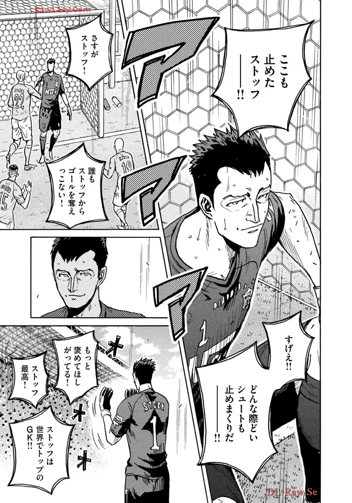 ジャイアントキリング 第654話 - Page 9