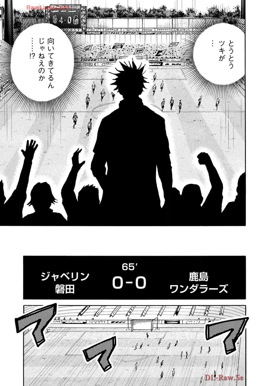 ジャイアントキリング 第654話 - Page 19