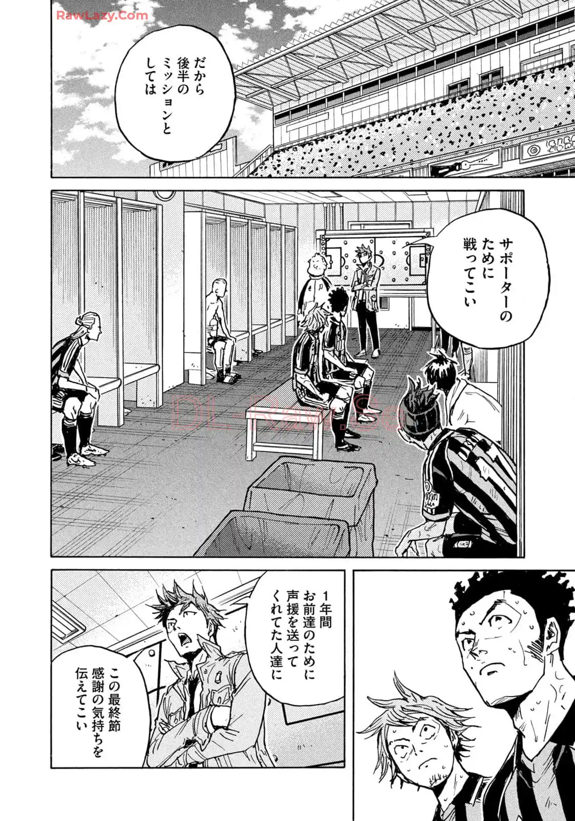 ジャイアントキリング 第653話 - Page 10