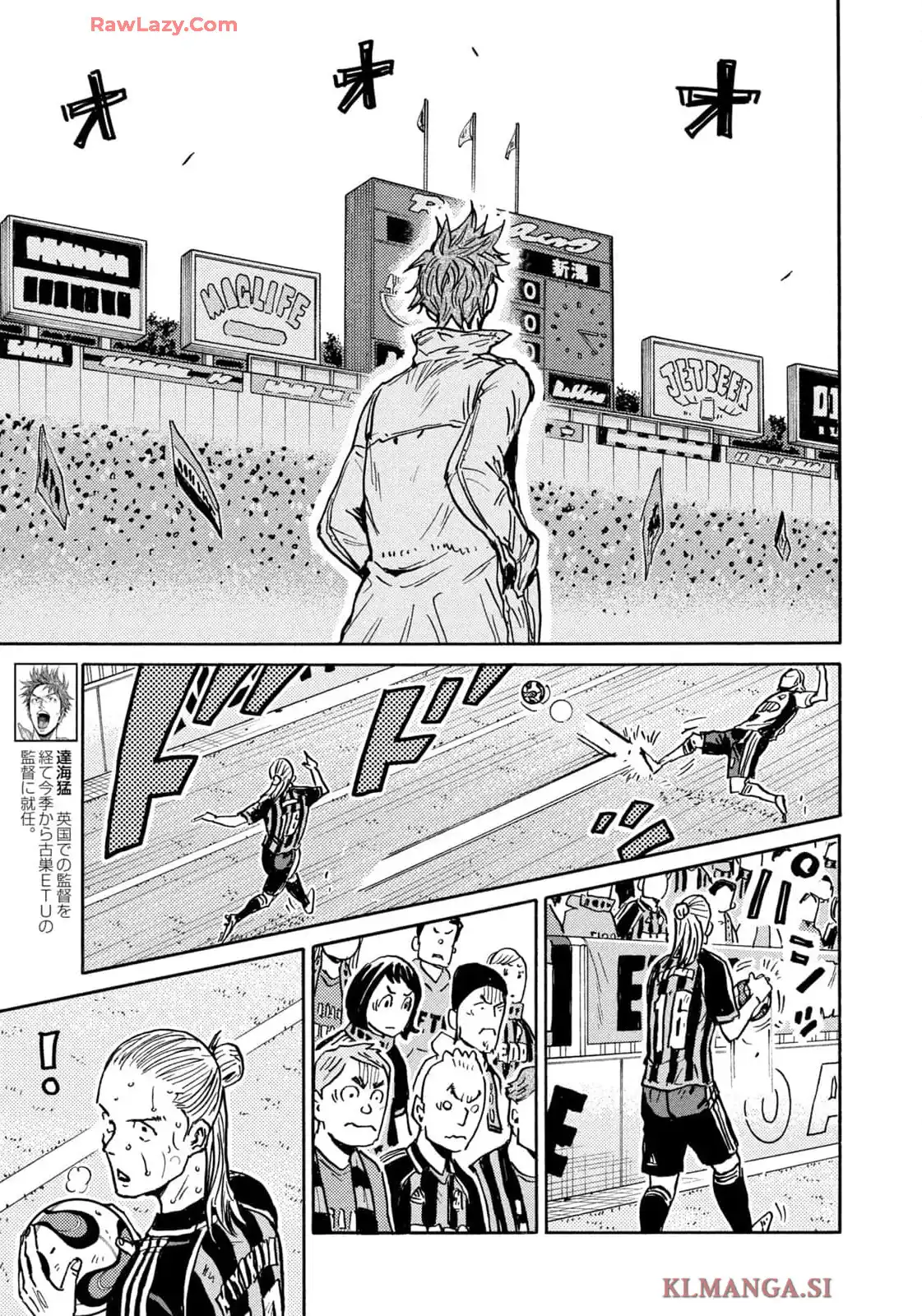 ジャイアントキリング 第655話 - Page 13