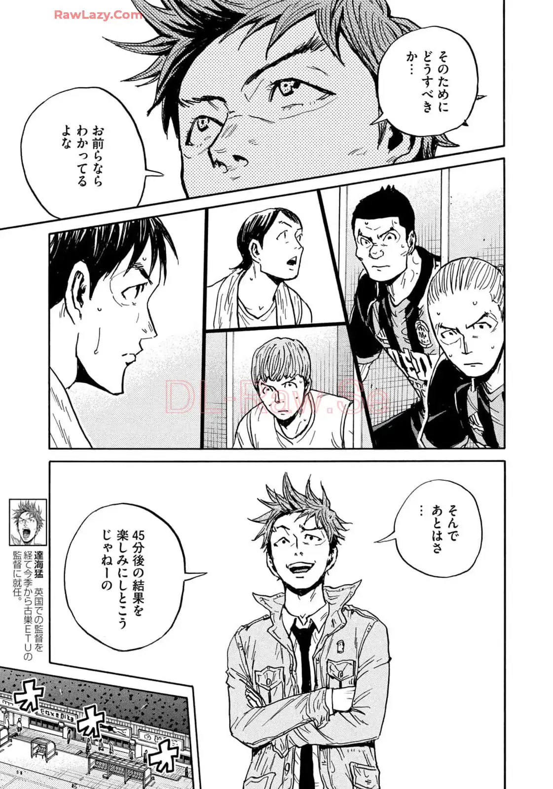 ジャイアントキリング 第653話 - Page 11