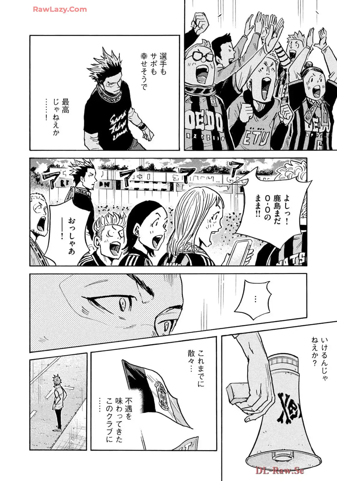 ジャイアントキリング 第654話 - Page 18