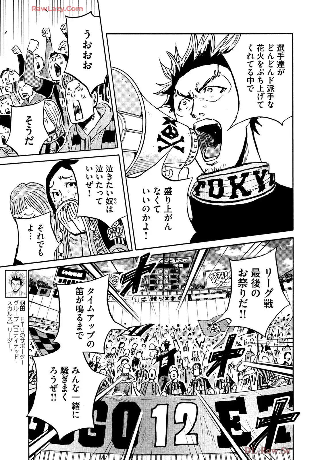ジャイアントキリング 第656話 - Page 15