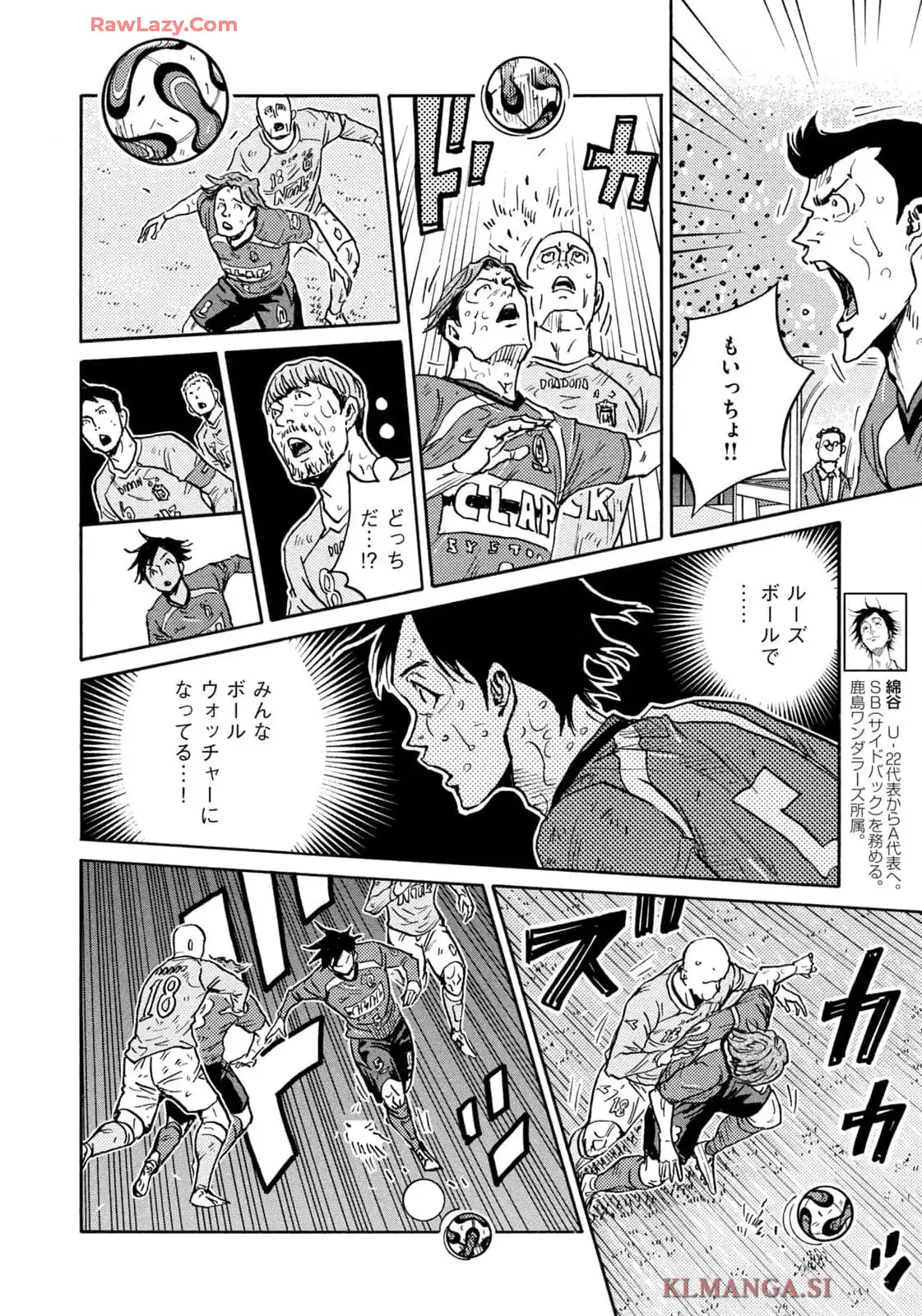 ジャイアントキリング 第655話 - Page 6