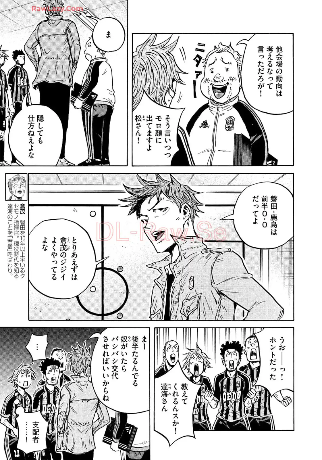 ジャイアントキリング 第653話 - Page 7