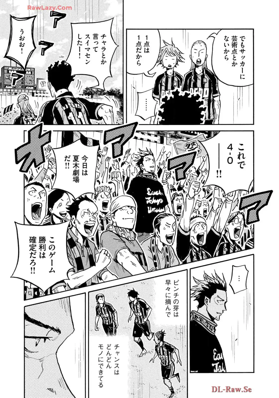 ジャイアントキリング 第654話 - Page 17
