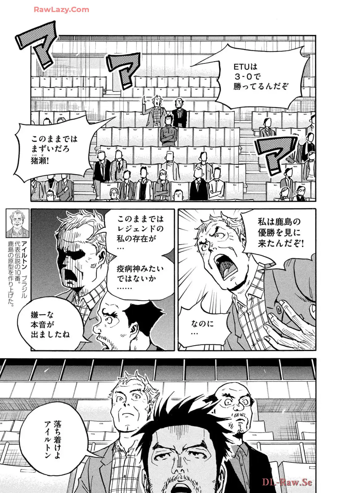 ジャイアントキリング 第654話 - Page 11