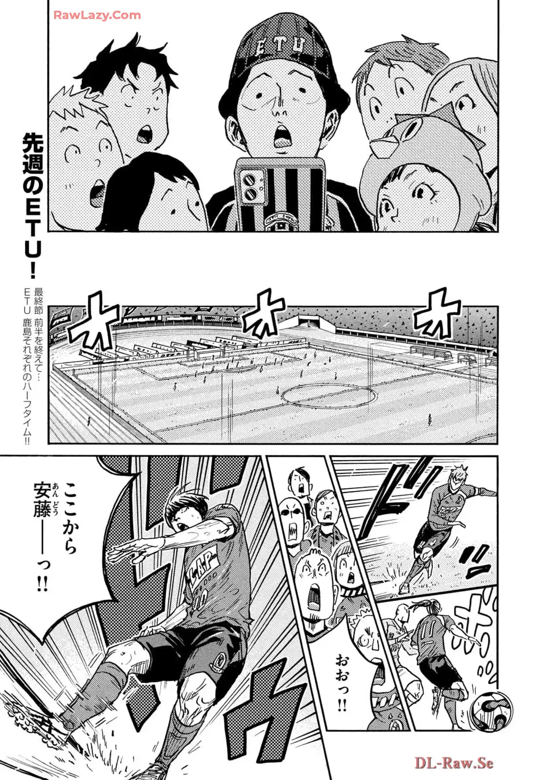 ジャイアントキリング 第654話 - Page 7