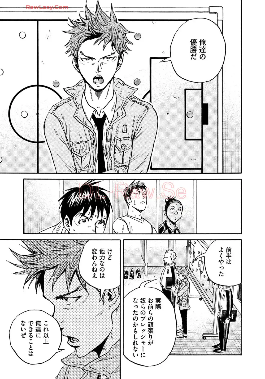 ジャイアントキリング 第653話 - Page 9