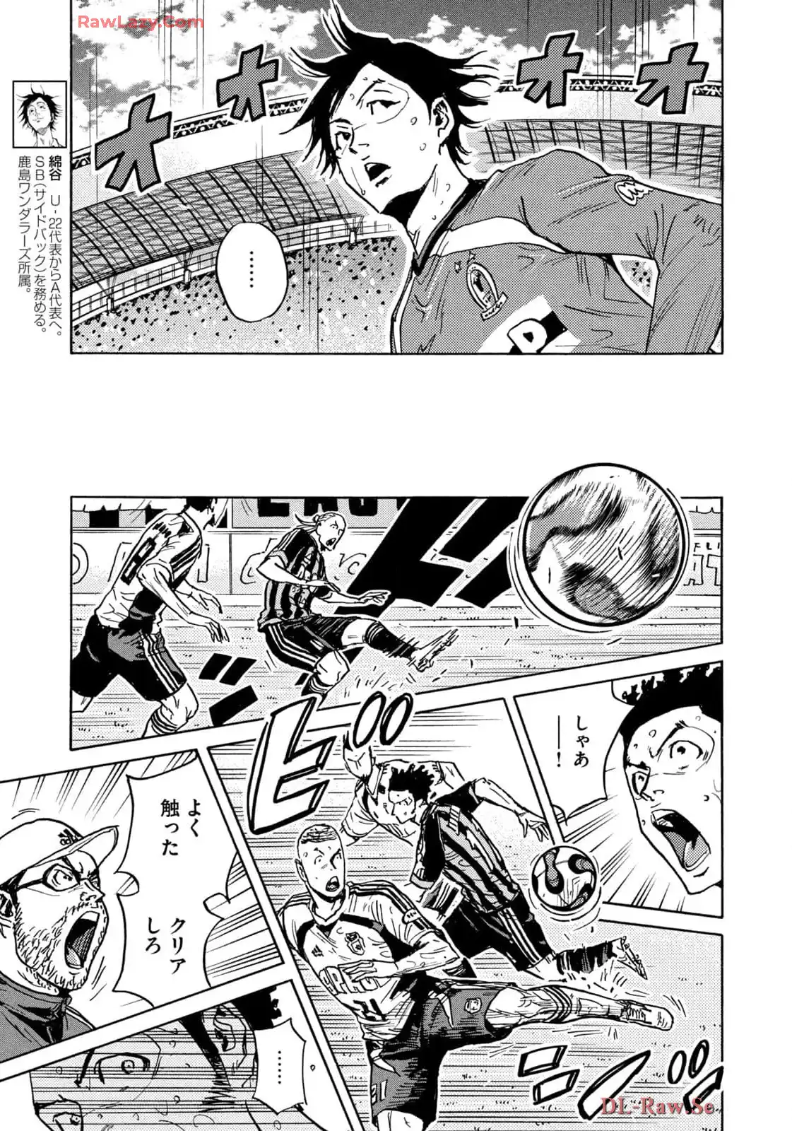 ジャイアントキリング 第654話 - Page 13