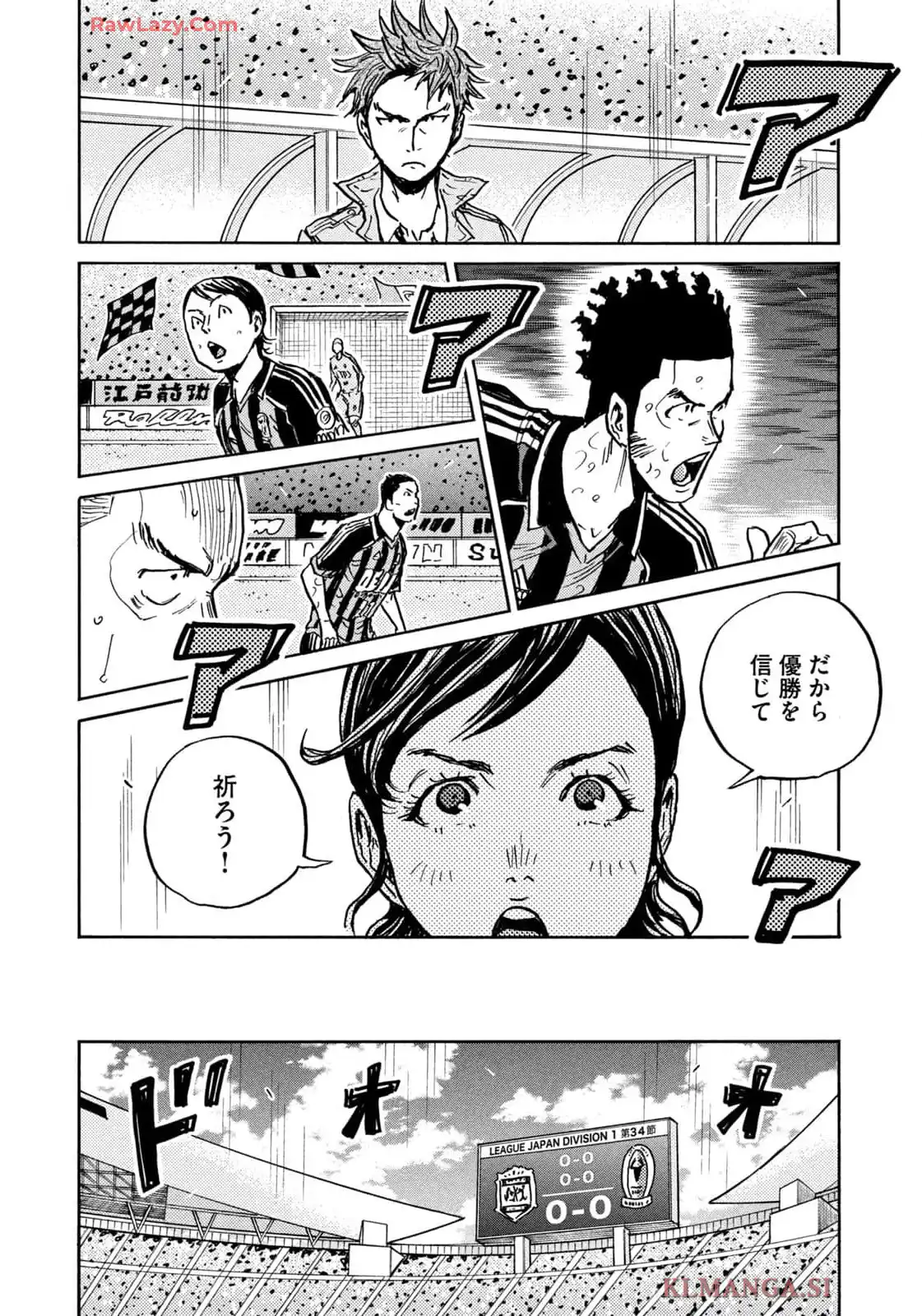 ジャイアントキリング 第655話 - Page 4