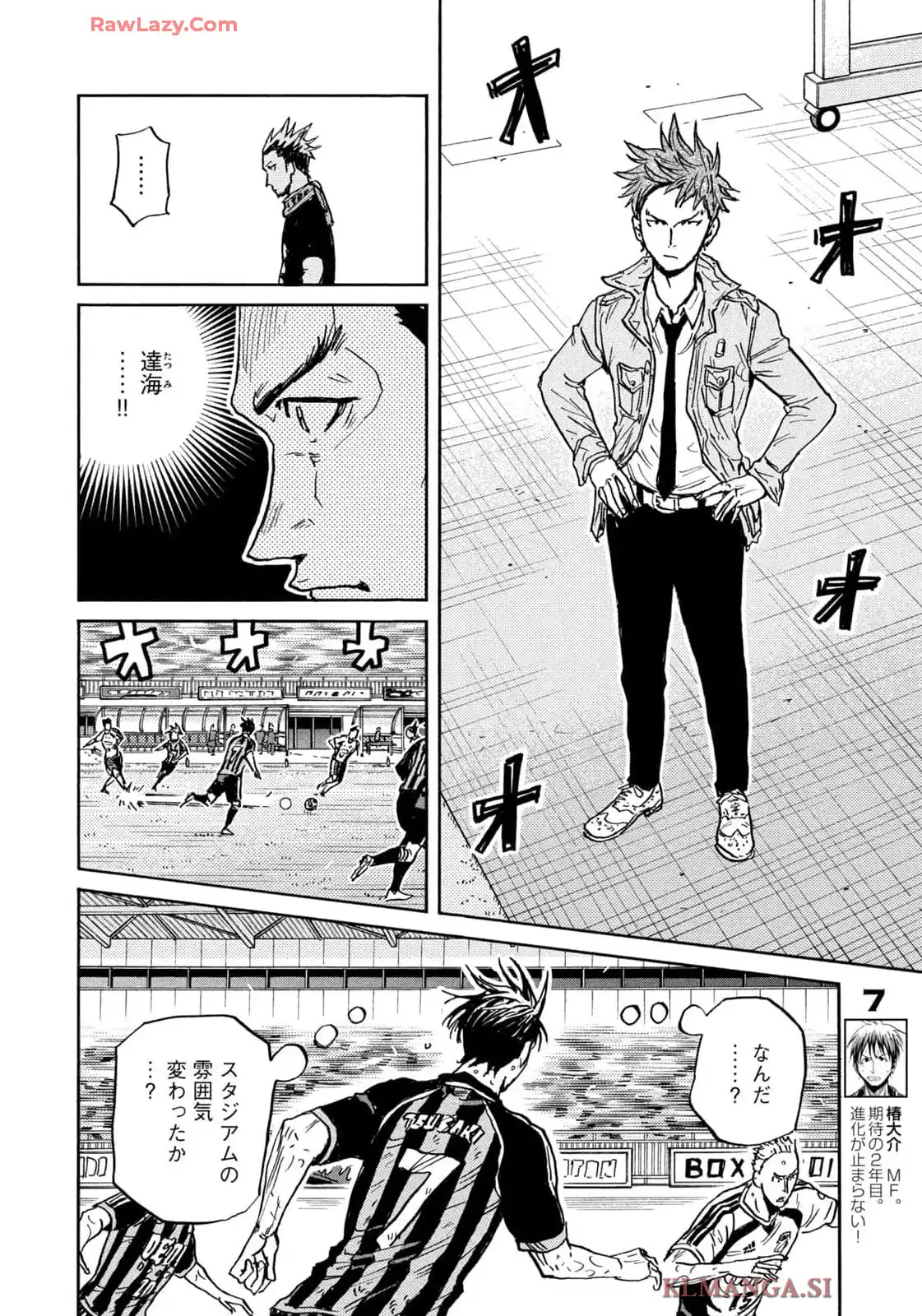 ジャイアントキリング 第655話 - Page 16