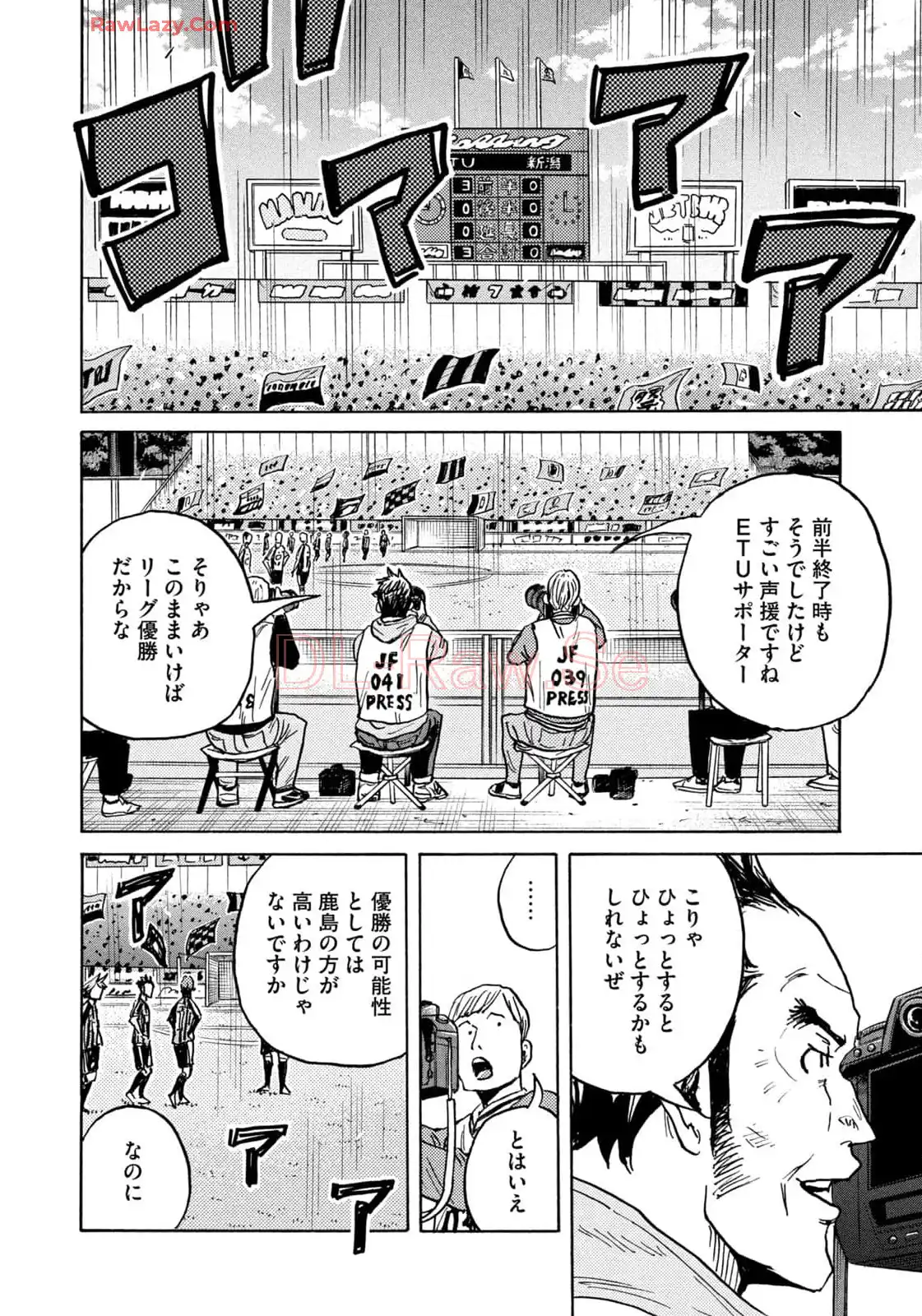 ジャイアントキリング 第653話 - Page 14