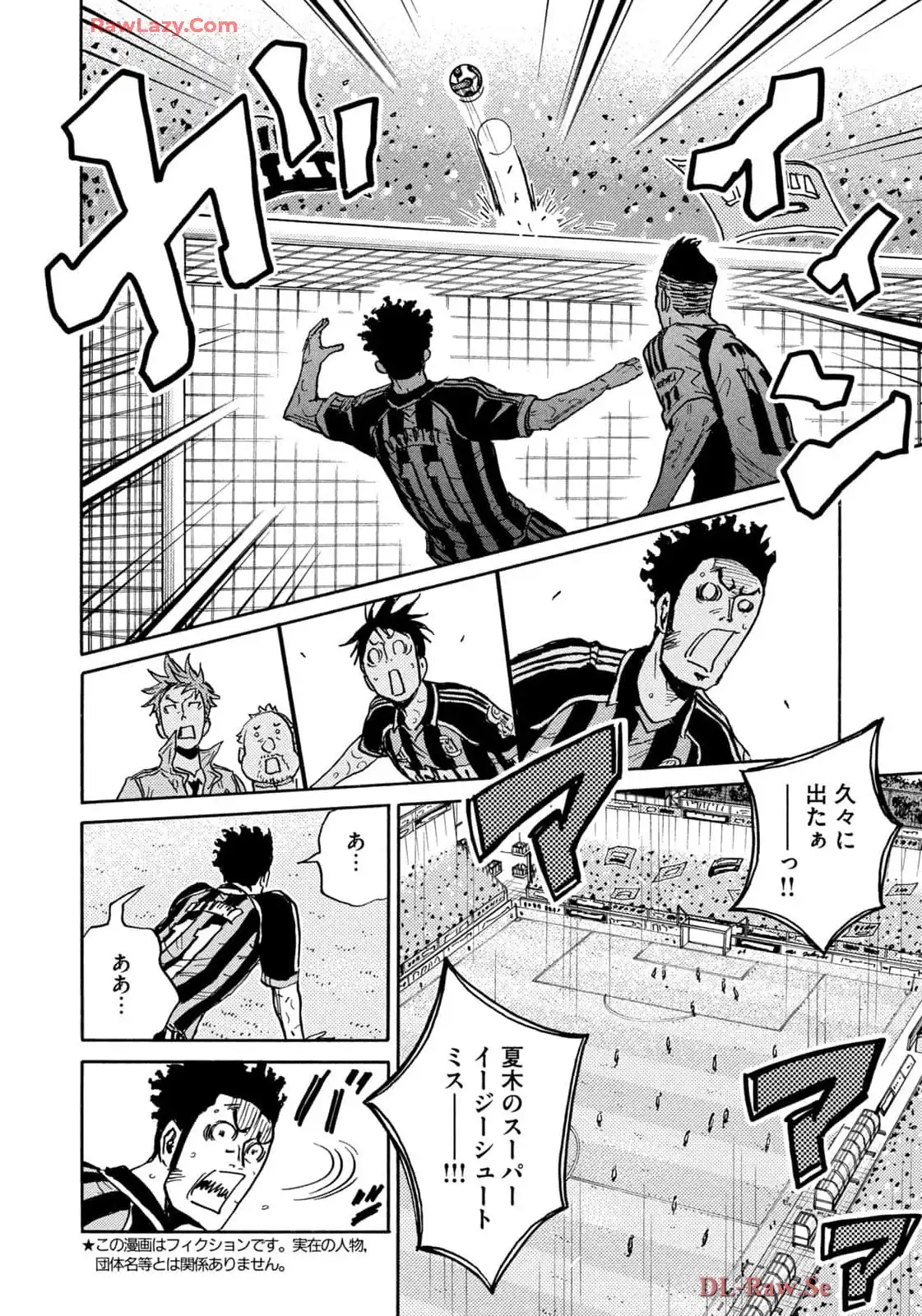 ジャイアントキリング 第654話 - Page 4