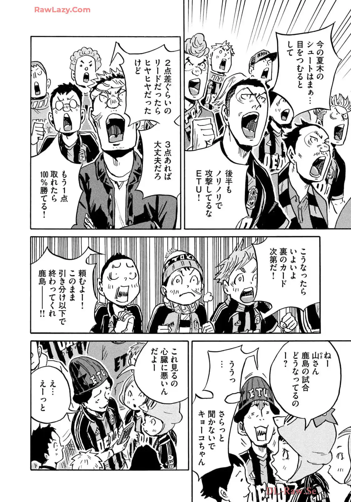 ジャイアントキリング 第654話 - Page 6