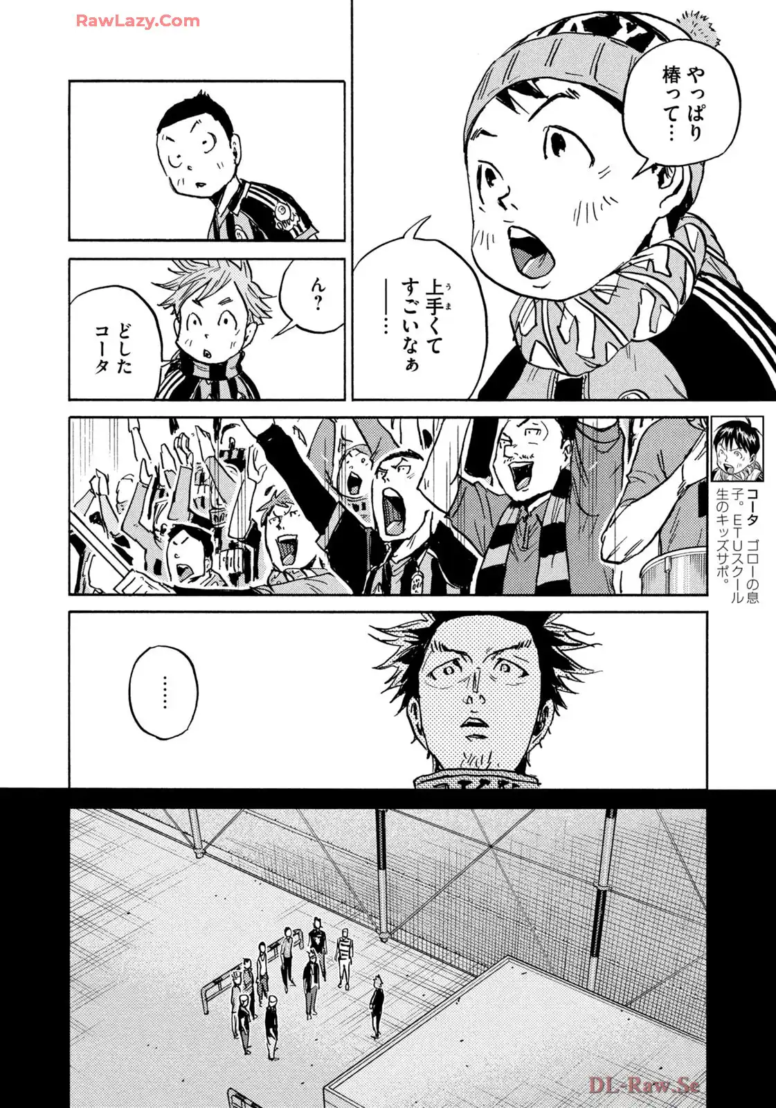ジャイアントキリング 第656話 - Page 12