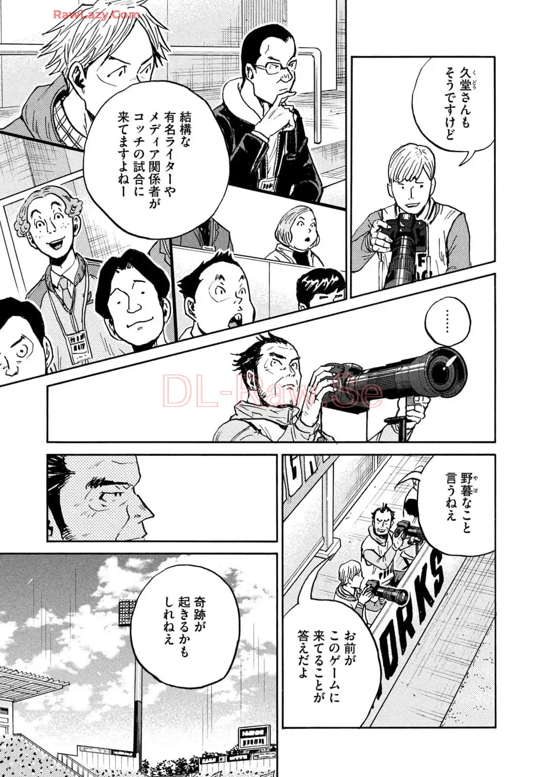 ジャイアントキリング 第653話 - Page 15