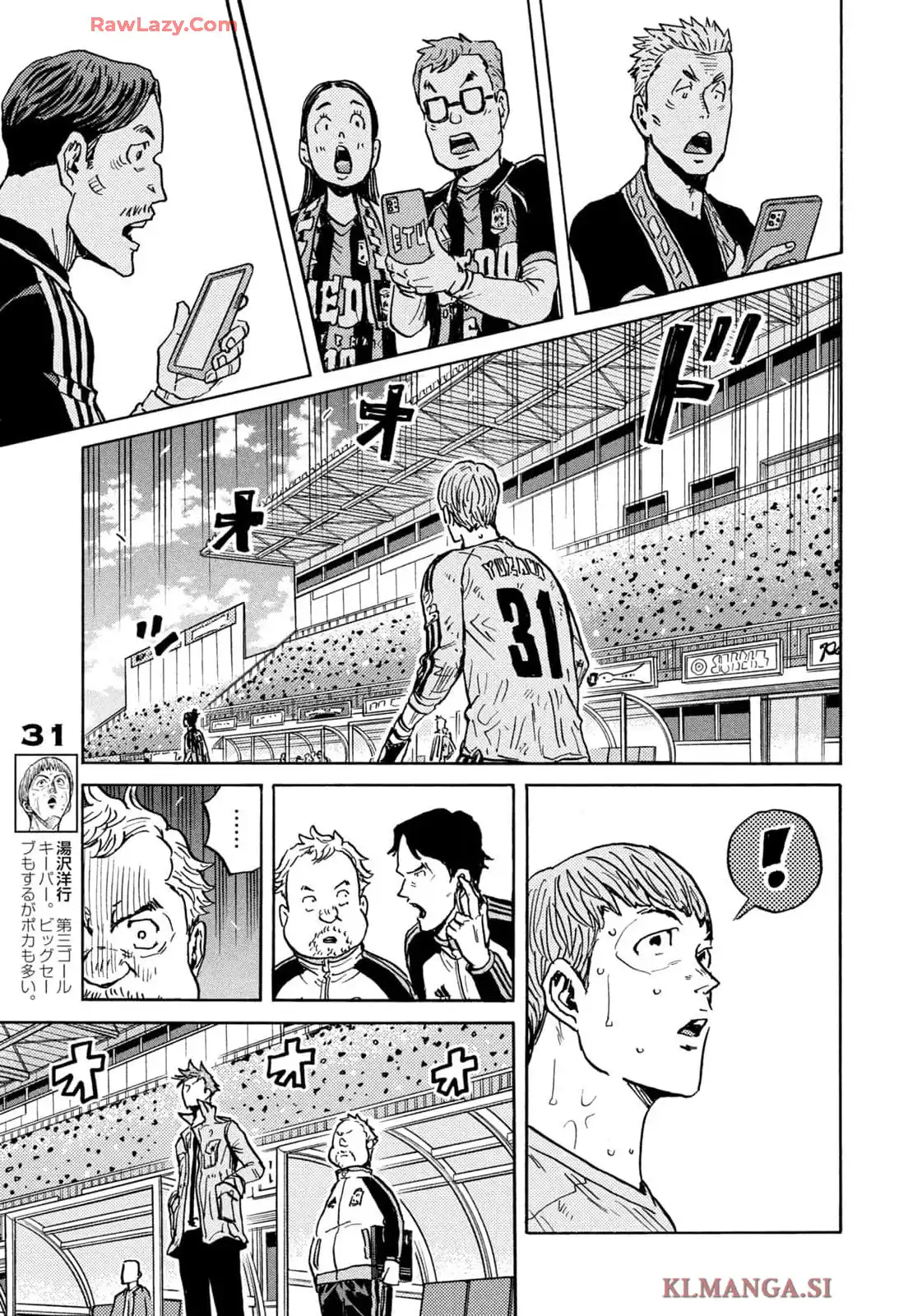 ジャイアントキリング 第655話 - Page 11