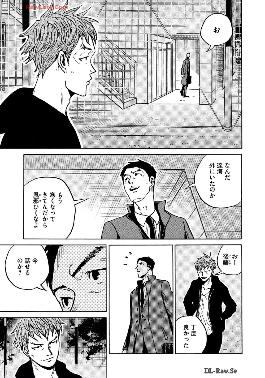 ジャイアントキリング 第650話 - Page 19