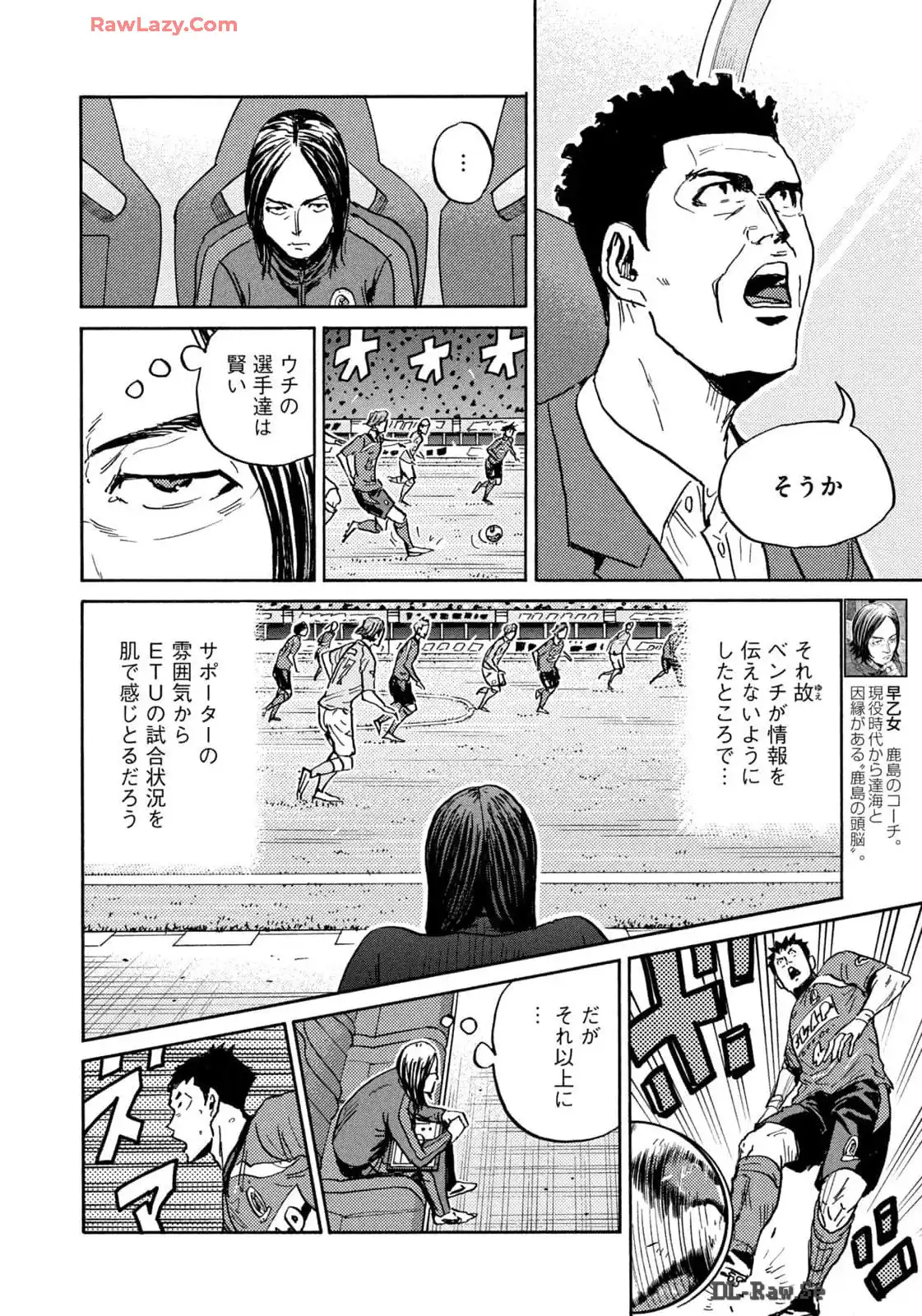 ジャイアントキリング 第652話 - Page 4