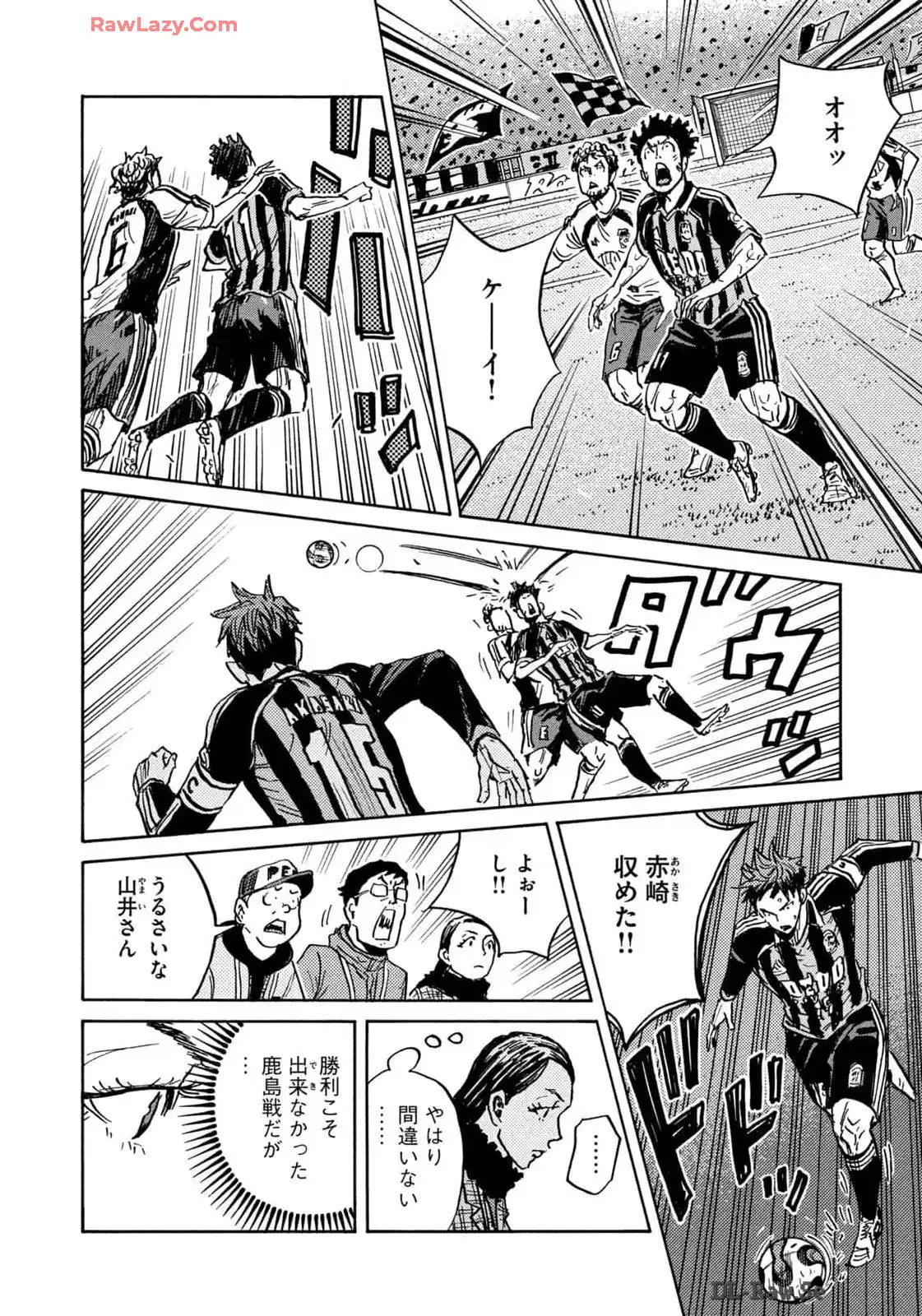 ジャイアントキリング 第652話 - Page 14