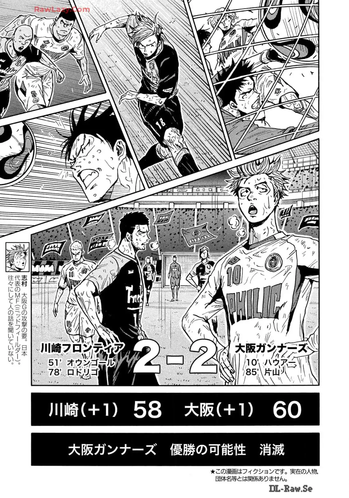 ジャイアントキリング 第650話 - Page 3