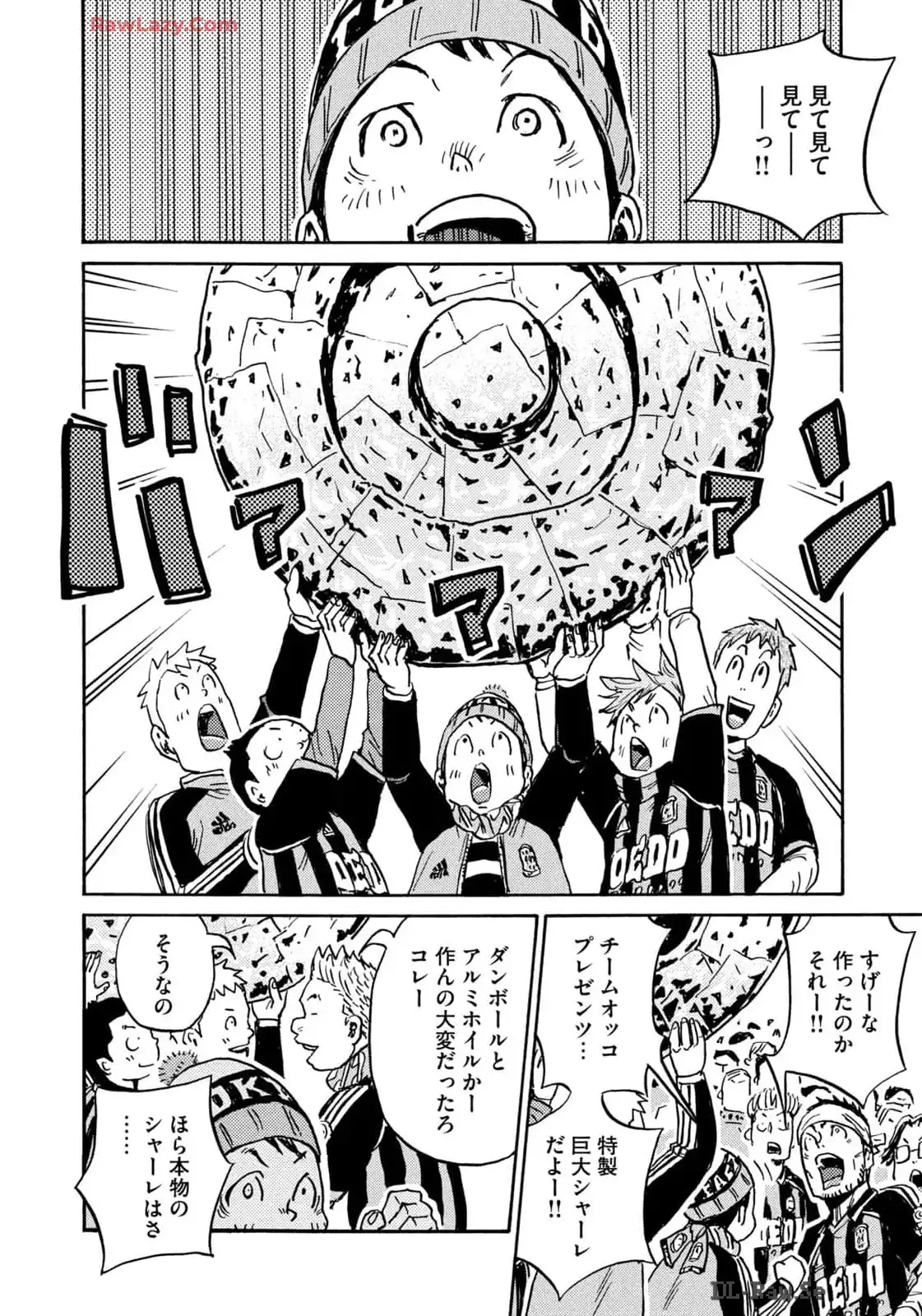ジャイアントキリング 第651話 - Page 2