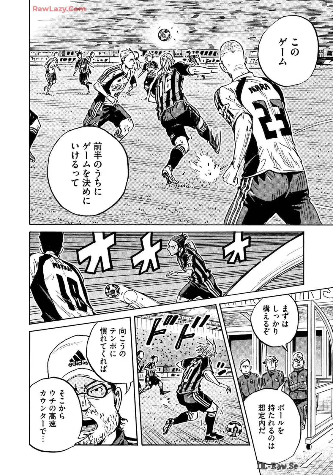 ジャイアントキリング 第651話 - Page 16