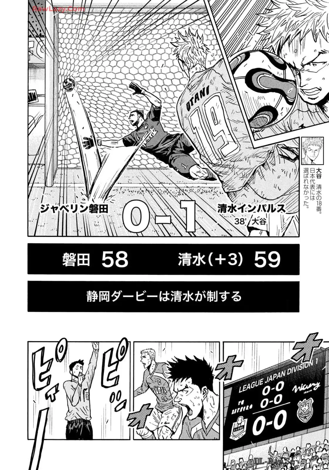 ジャイアントキリング 第650話 - Page 4