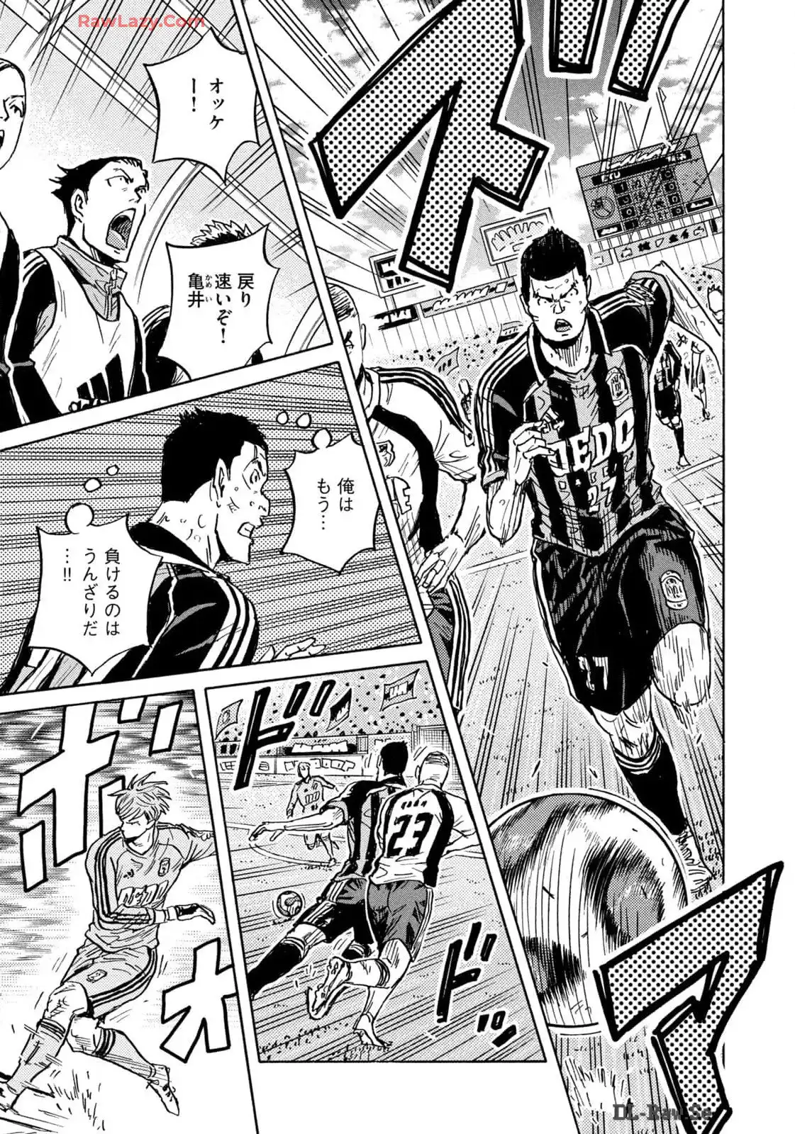 ジャイアントキリング 第652話 - Page 13