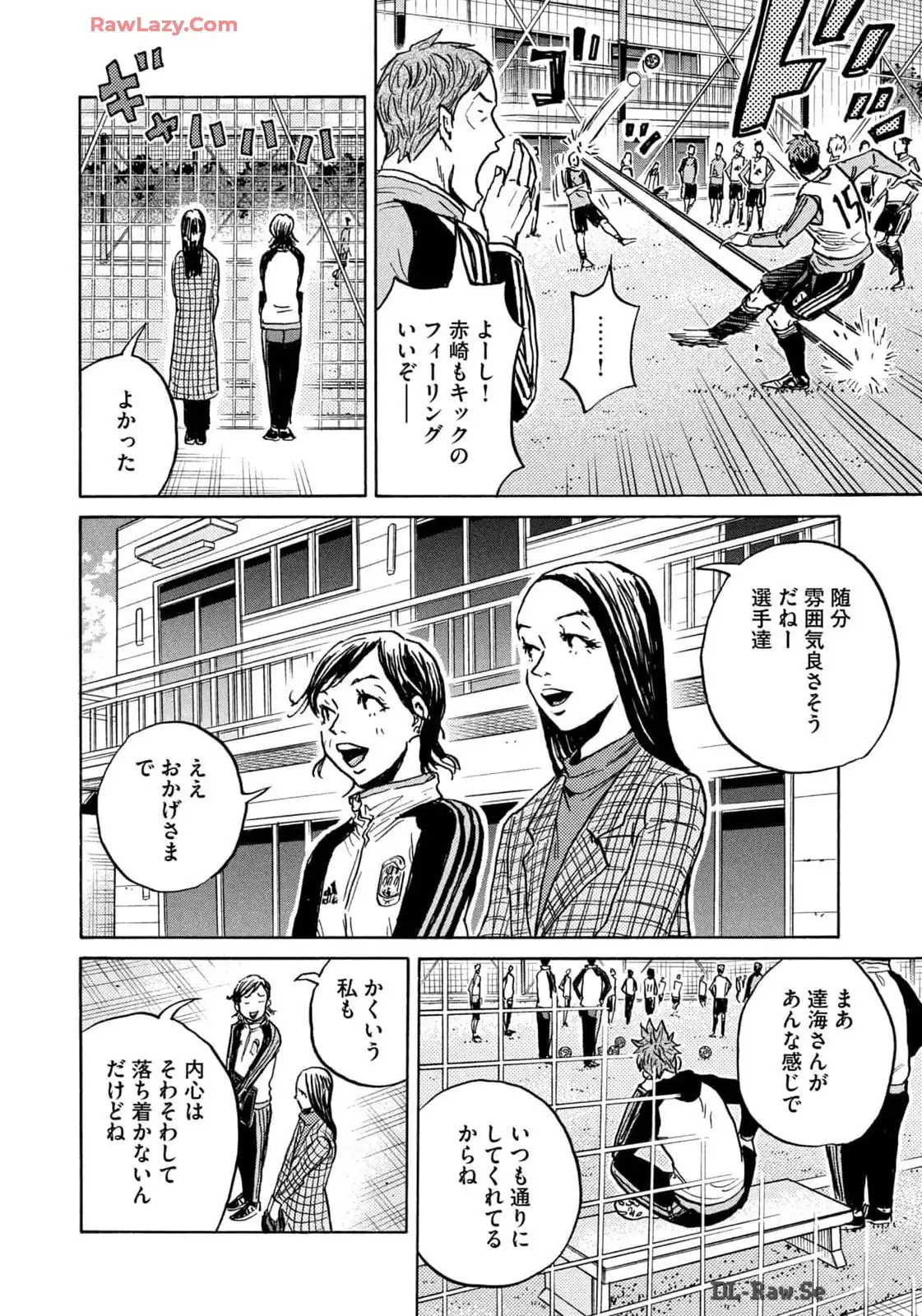 ジャイアントキリング 第650話 - Page 12