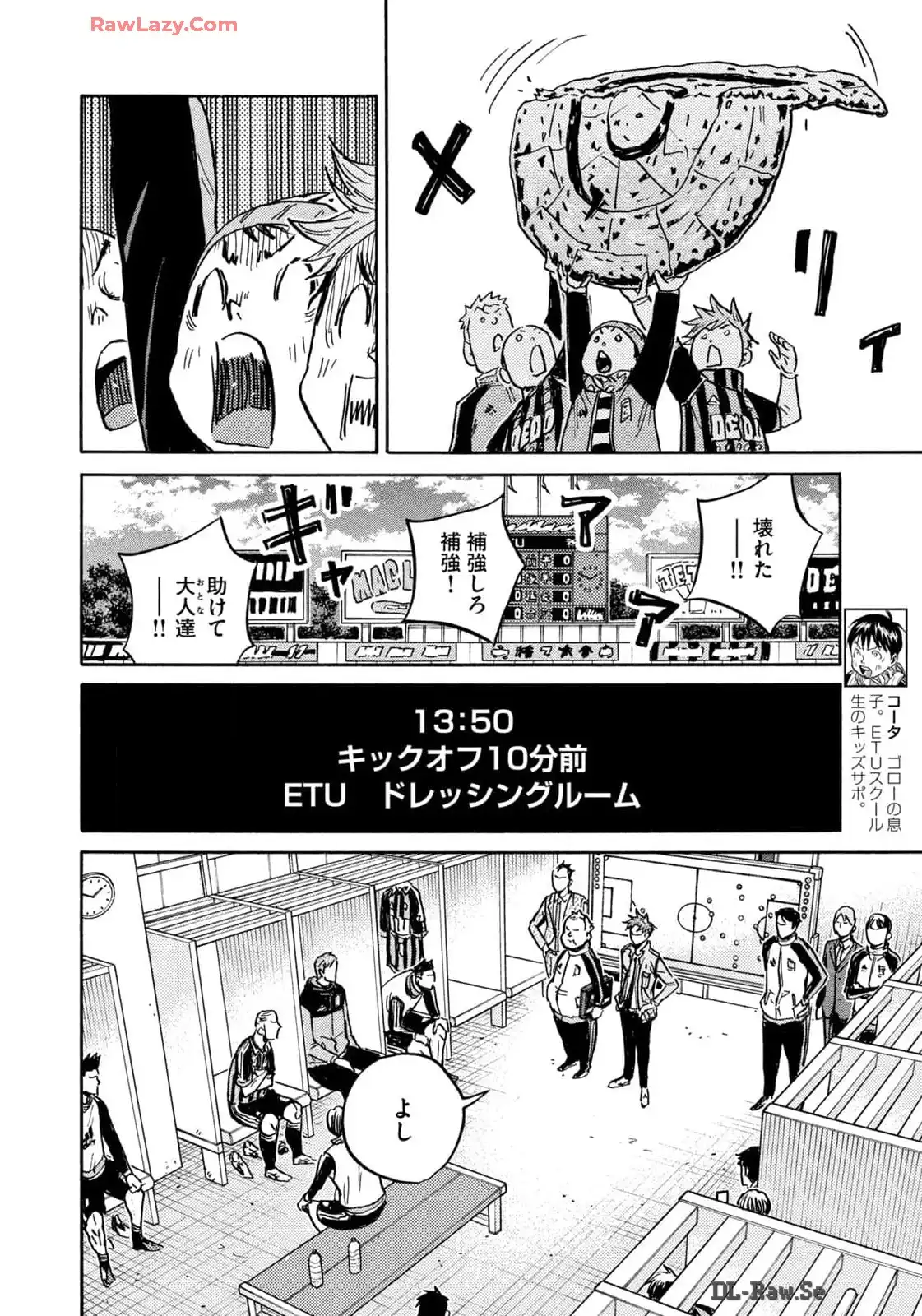 ジャイアントキリング 第651話 - Page 4