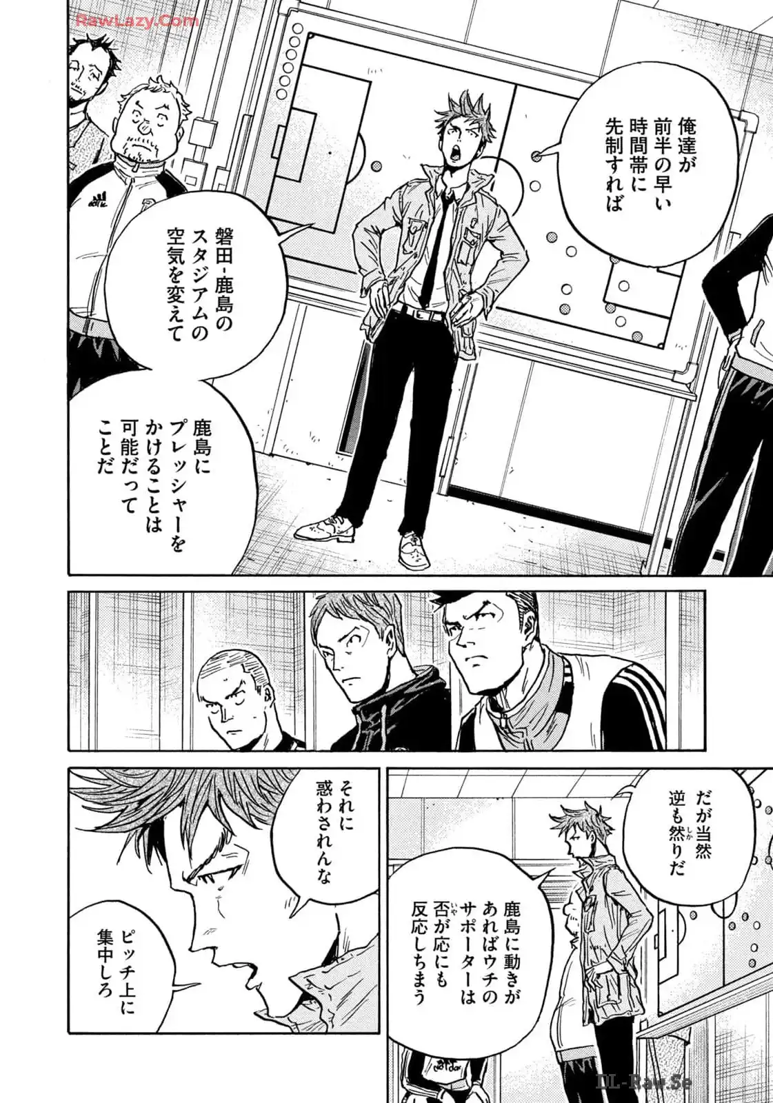 ジャイアントキリング 第651話 - Page 6