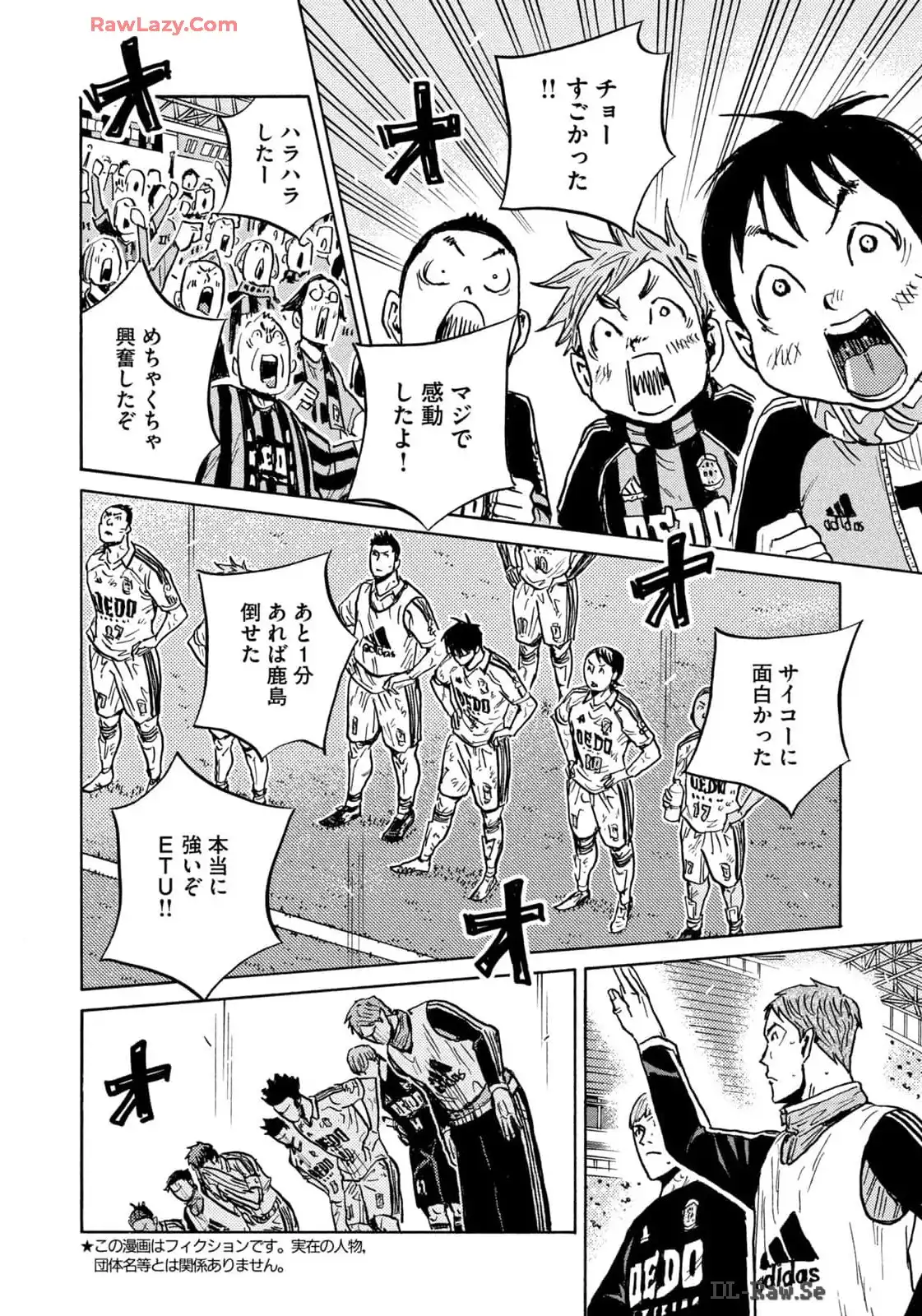 ジャイアントキリング 第649話 - Page 2